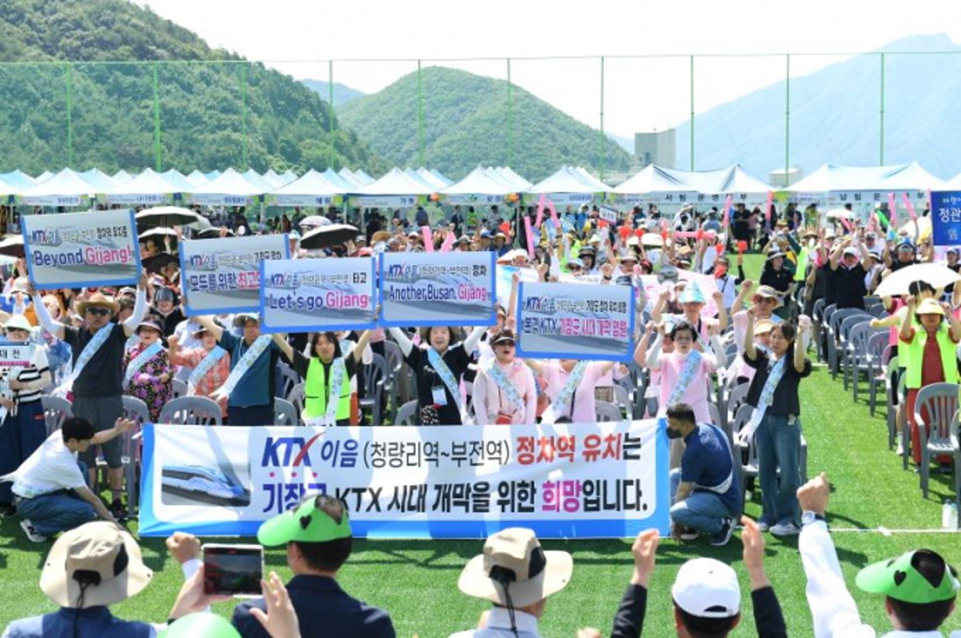 [기장군]2,000여명 염원 담아 "KTX-이음 정차역 유치" 등