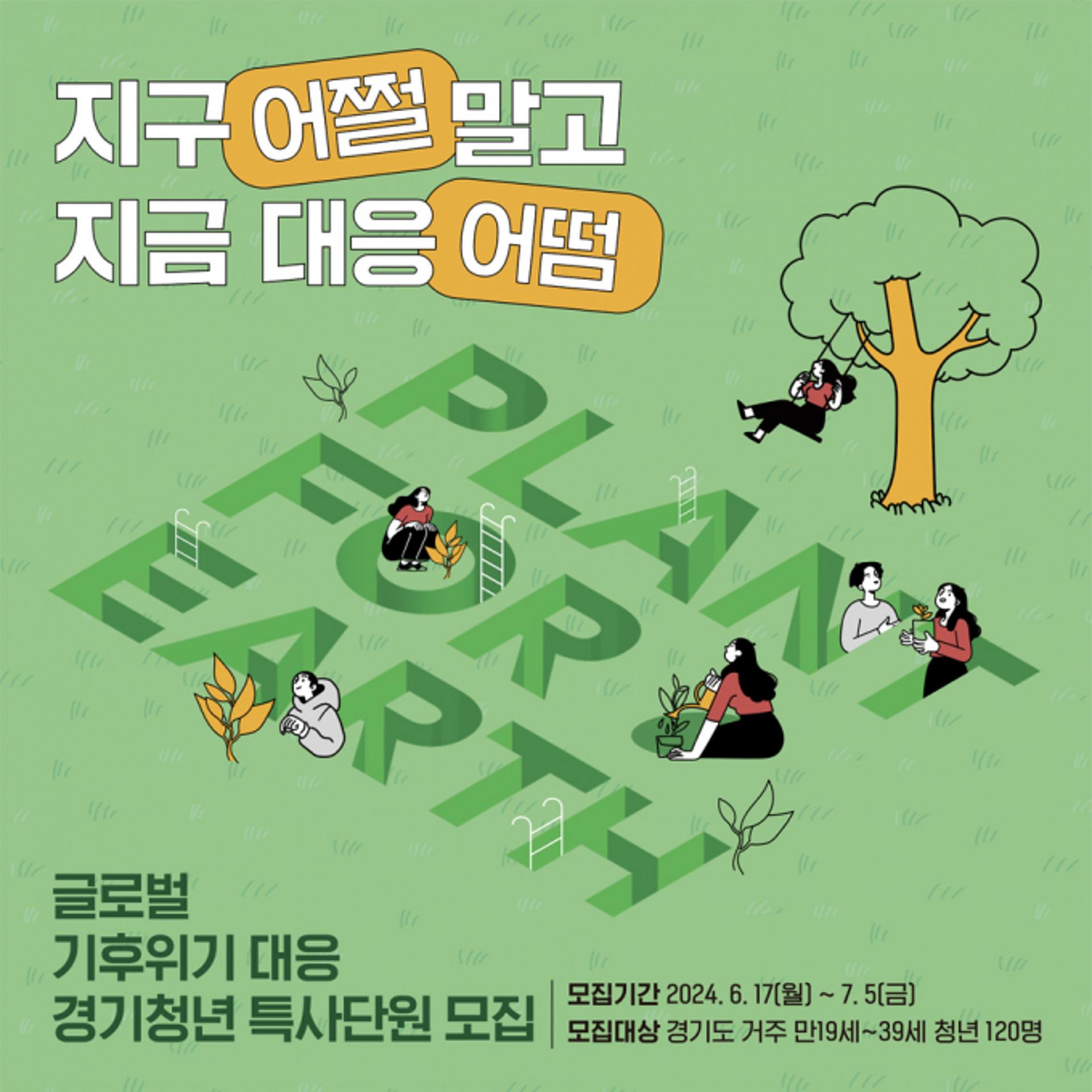 경기도, 몽골·우즈벡 등에 청년 봉사단 120명 파견