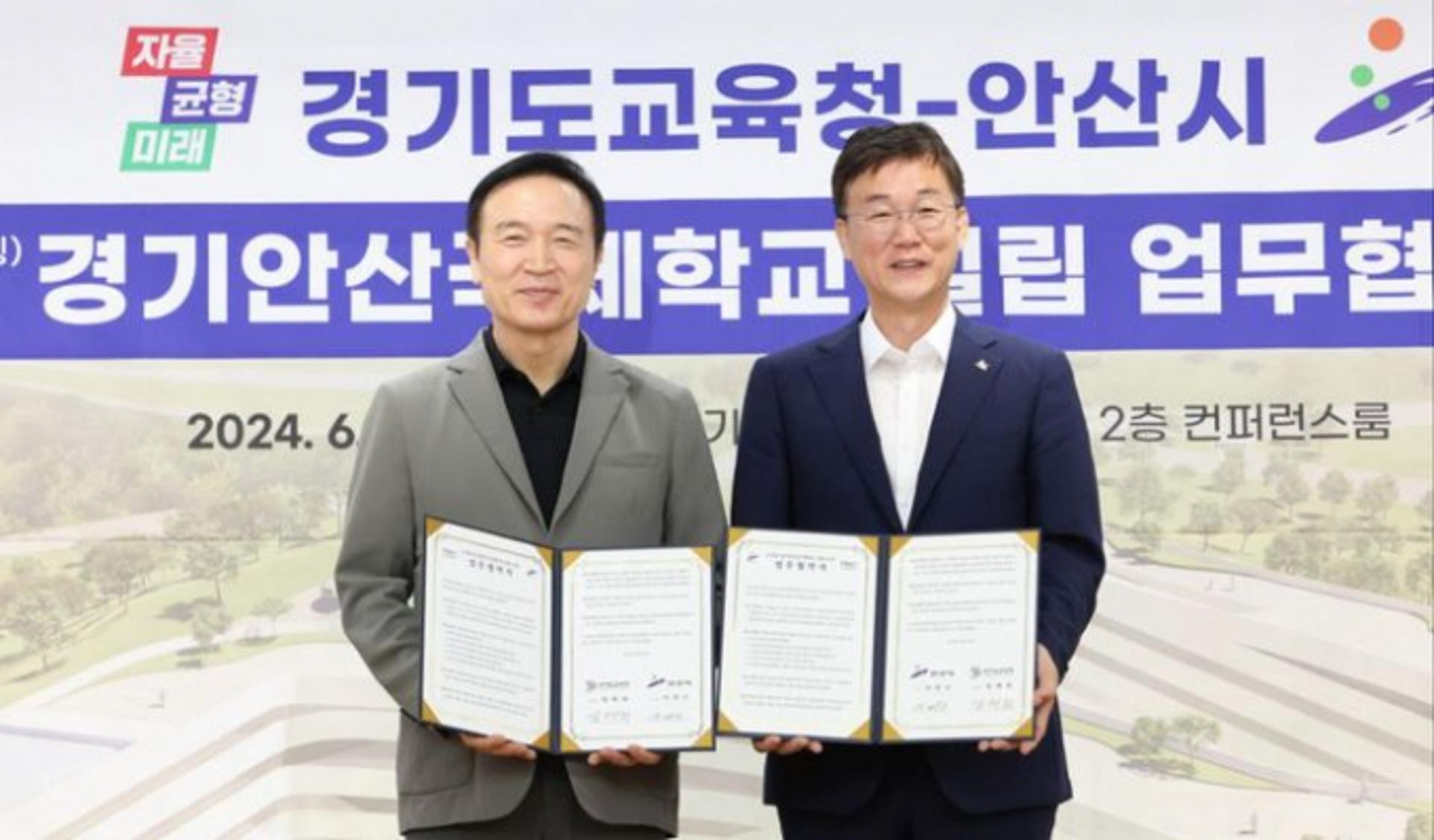 안산 대부도에 공립형 국제학교 설립된다