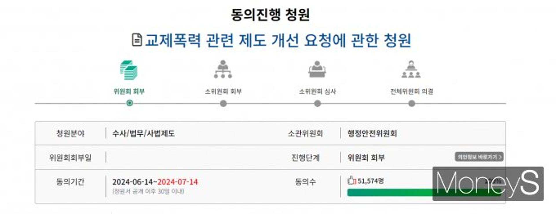 "징역살고 나와도 20대"… '교제 폭력' 피해자 유족 청원, 5만명 넘어