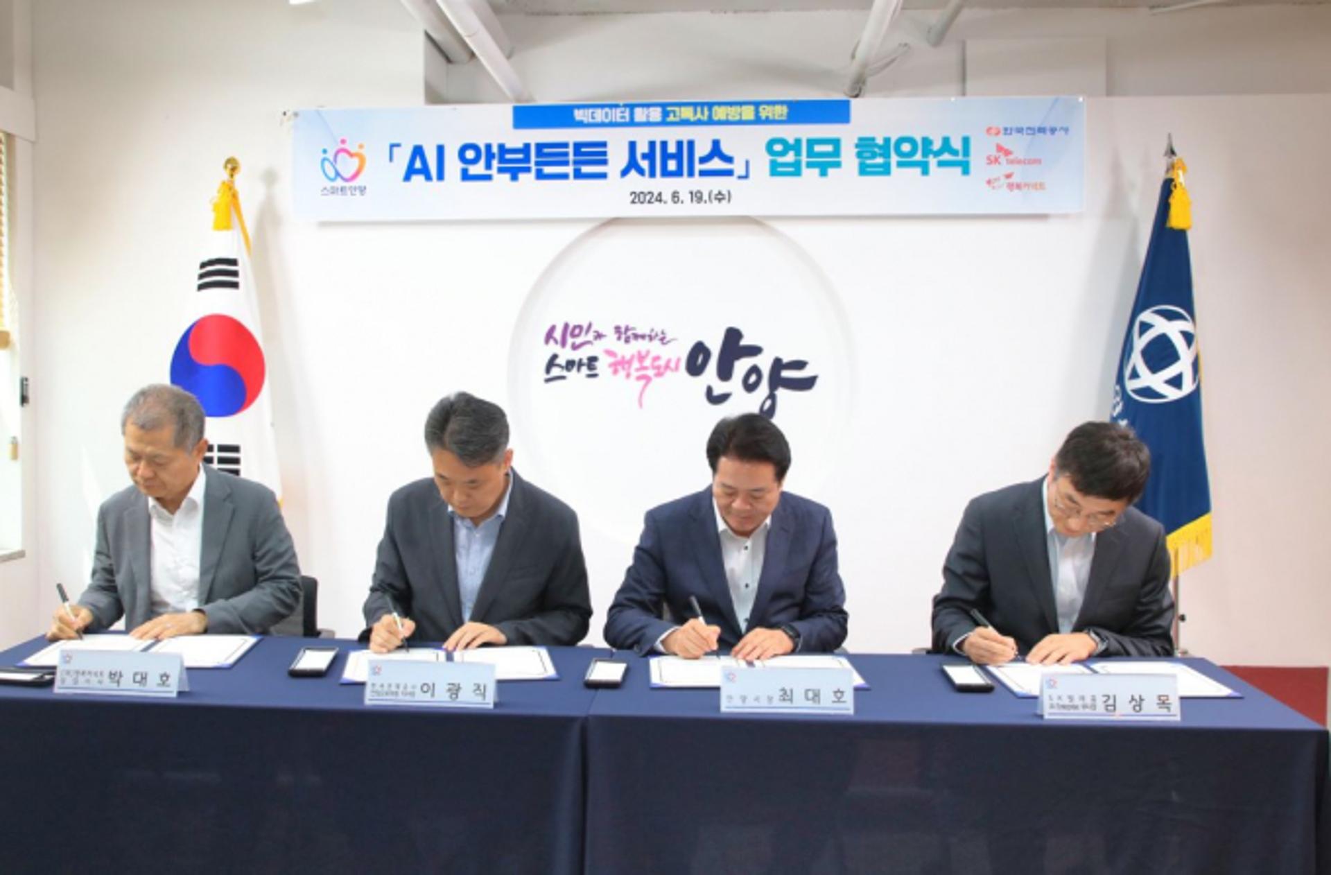 [안양소식] 사회적 고립 130명 대상 내달부터 '안부든든 서비스'