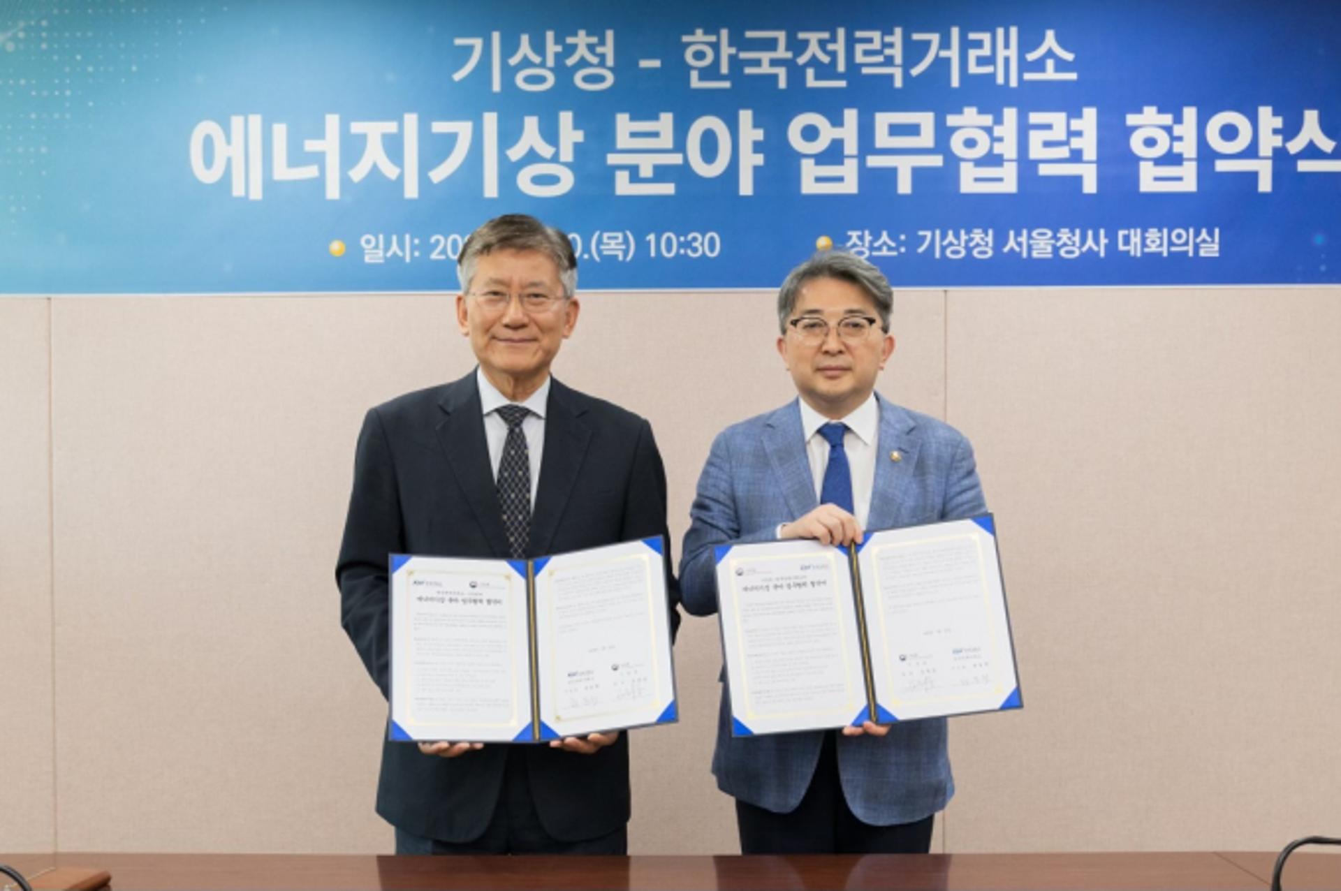 전력거래소-기상청, 에너지기상 분야 업무 '맞손'