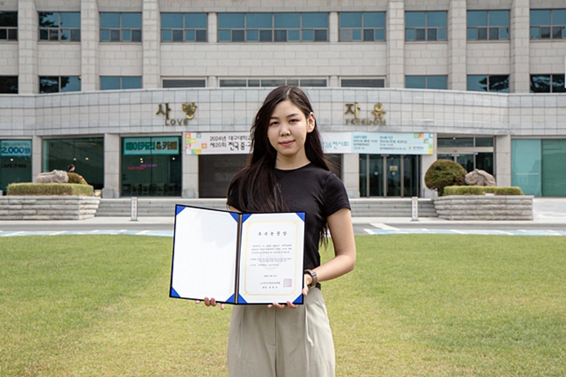 몽골 출신 대구대 학생, 산업정보학회 우수논문상 수상