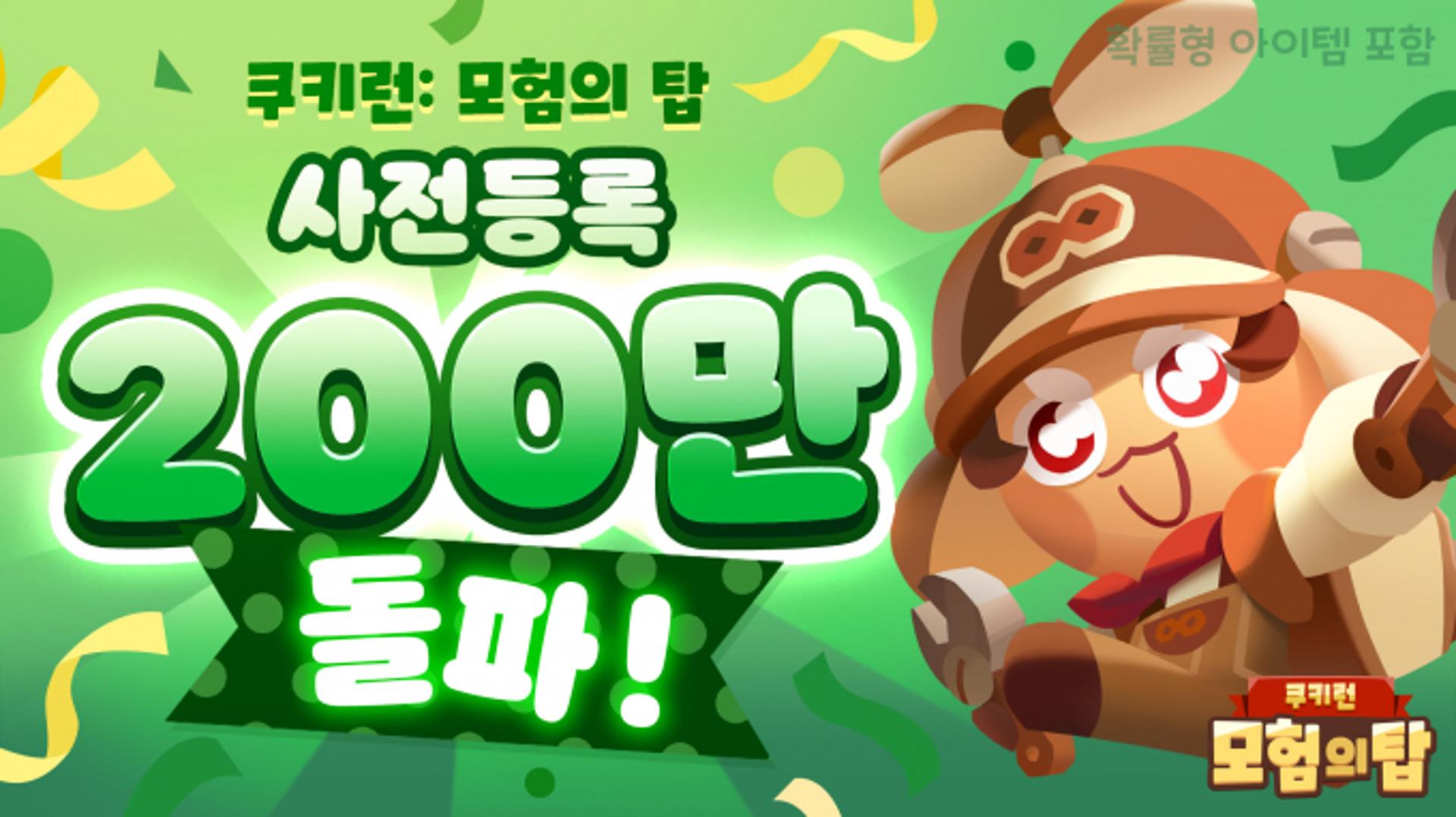 [컴앤스톡] 데브시스터즈, 쿠키런 IP로 실적 반등… 주가 강세