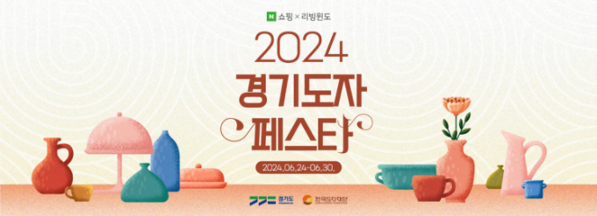 다양한 도자기 상품 온라인에서 만나보세요