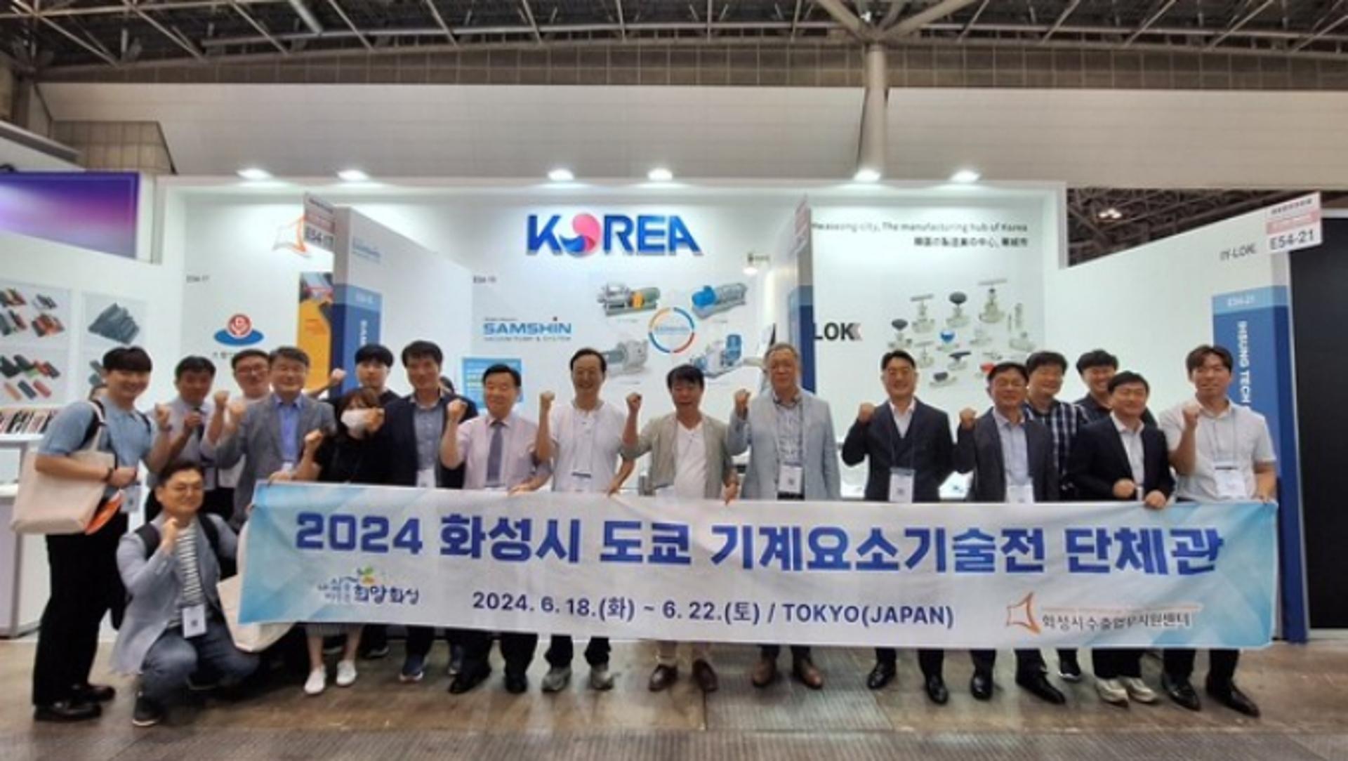[화성 소식] 일본 전시회 참석한 화성시 기업, 745만불 수출상담