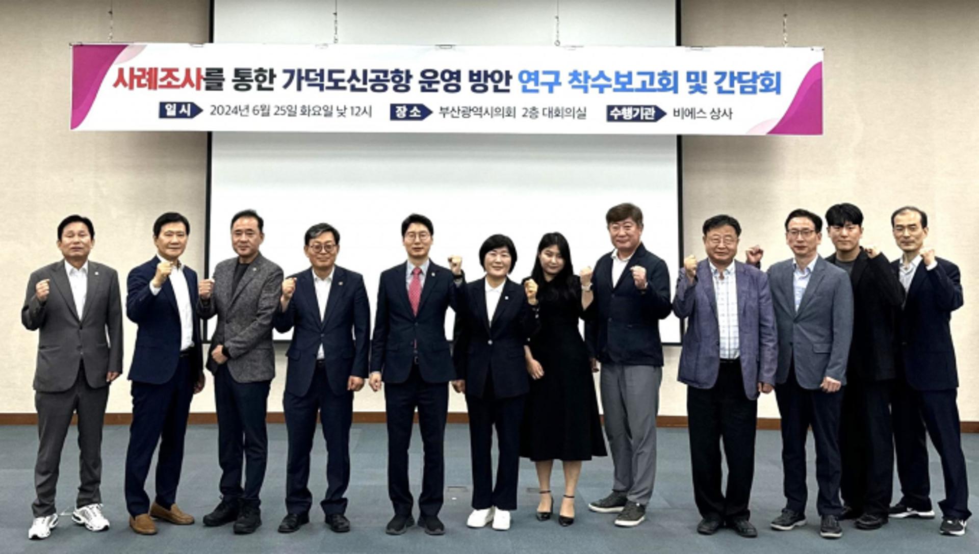 가덕도신공항 부산시 운영참여 위한 법적 근거 만든다