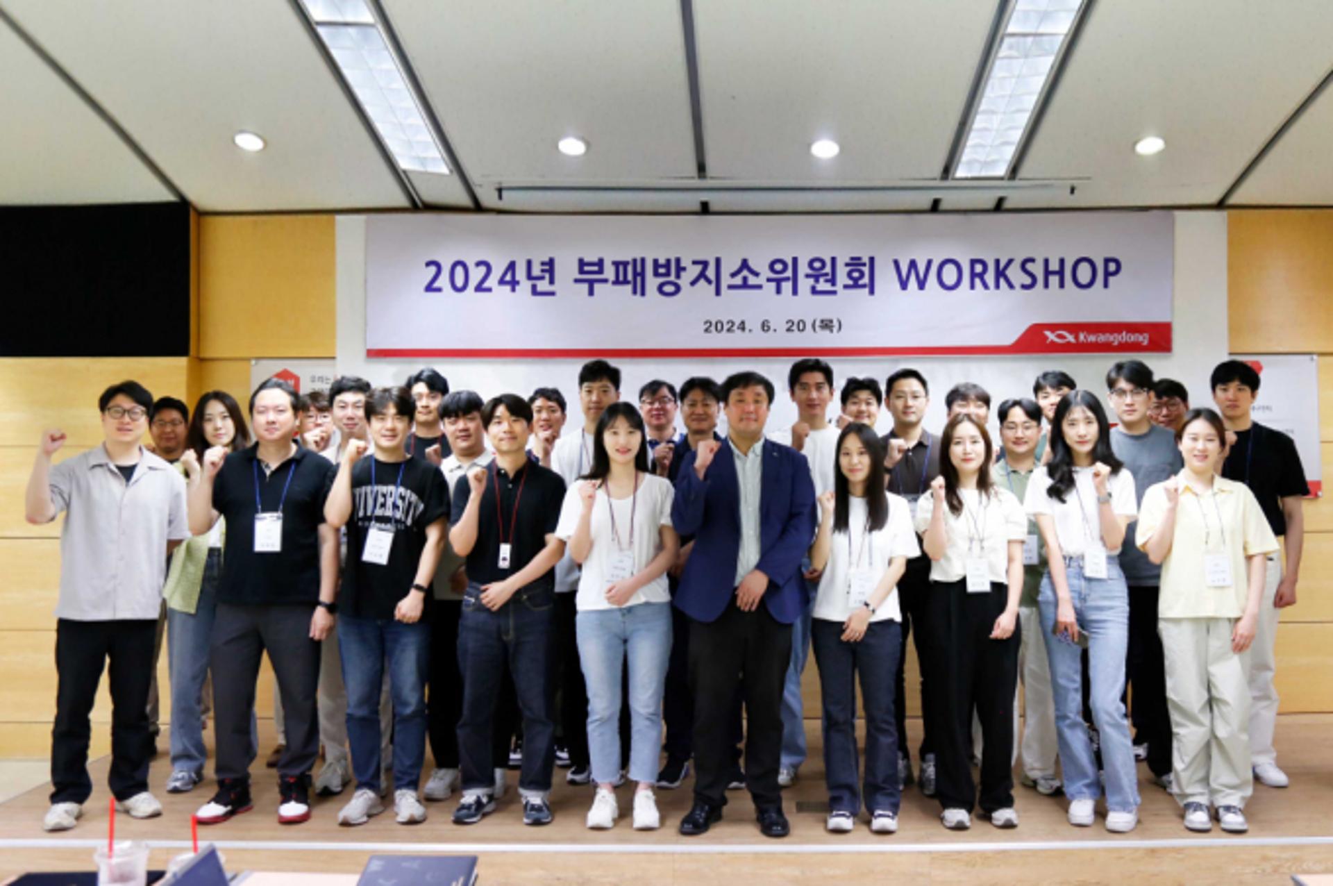 광동제약, 부패방지소위원회 워크숍… "준법경영 다짐"