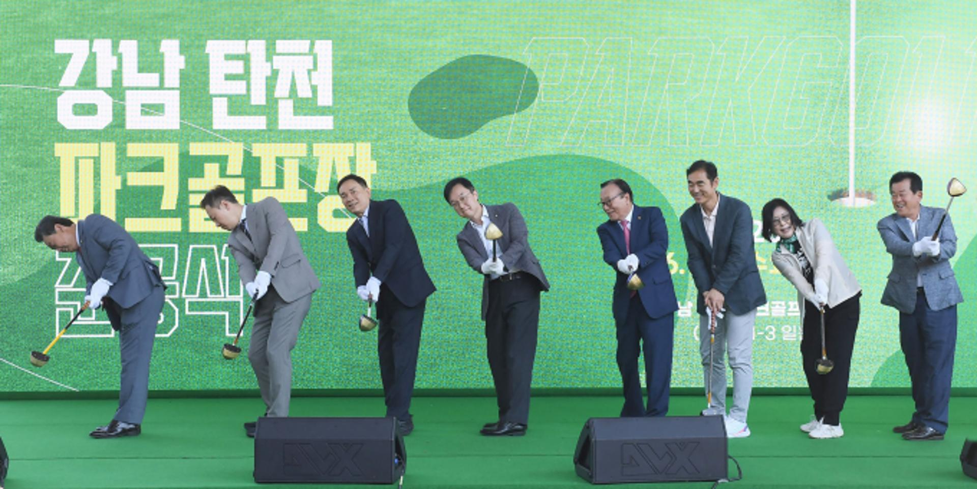 성남시-강남구, 탄천 둔치 27홀 파크골프장 준공