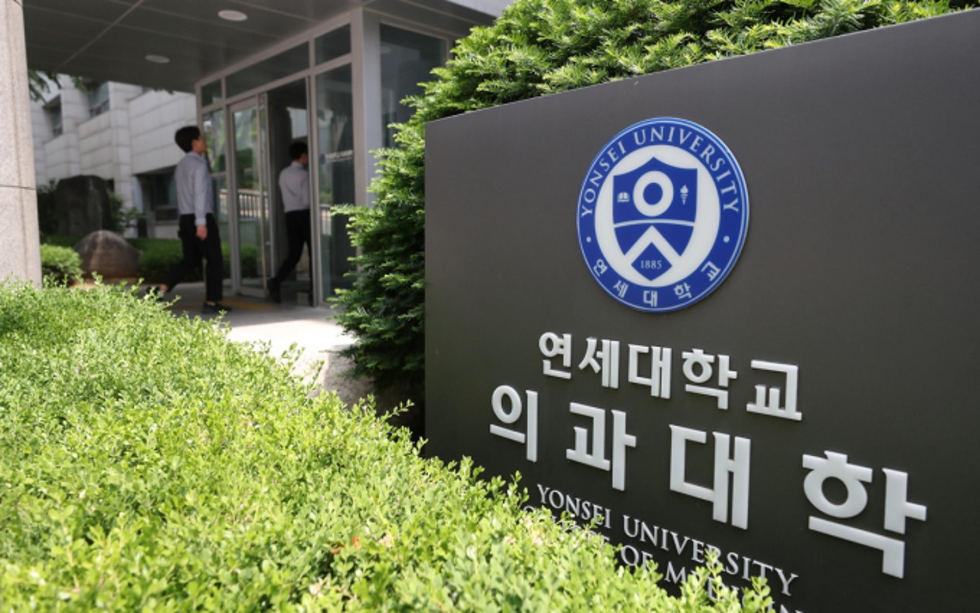 서울대 등은 철회했는데…연세의대는 '무기한 휴진' 고수(상보)
