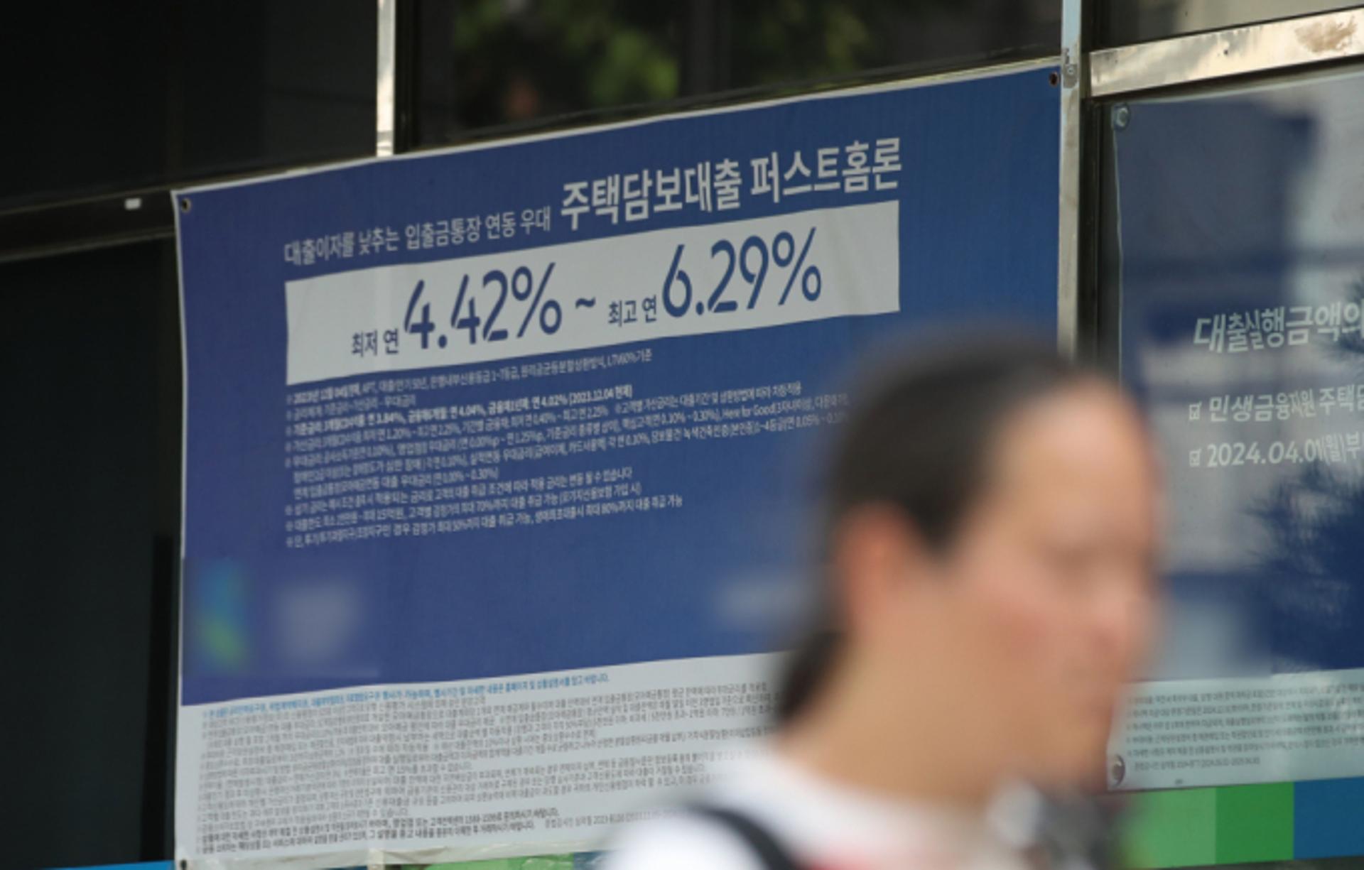 보금자리론 금리 하단 2% 털썩… 주금공, 금리 0.1%포인트 인하