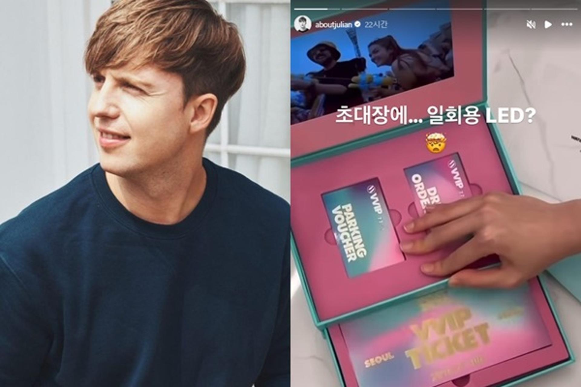 "과한 물 사용 불편"… 줄리안, 워터밤 축제에 일침