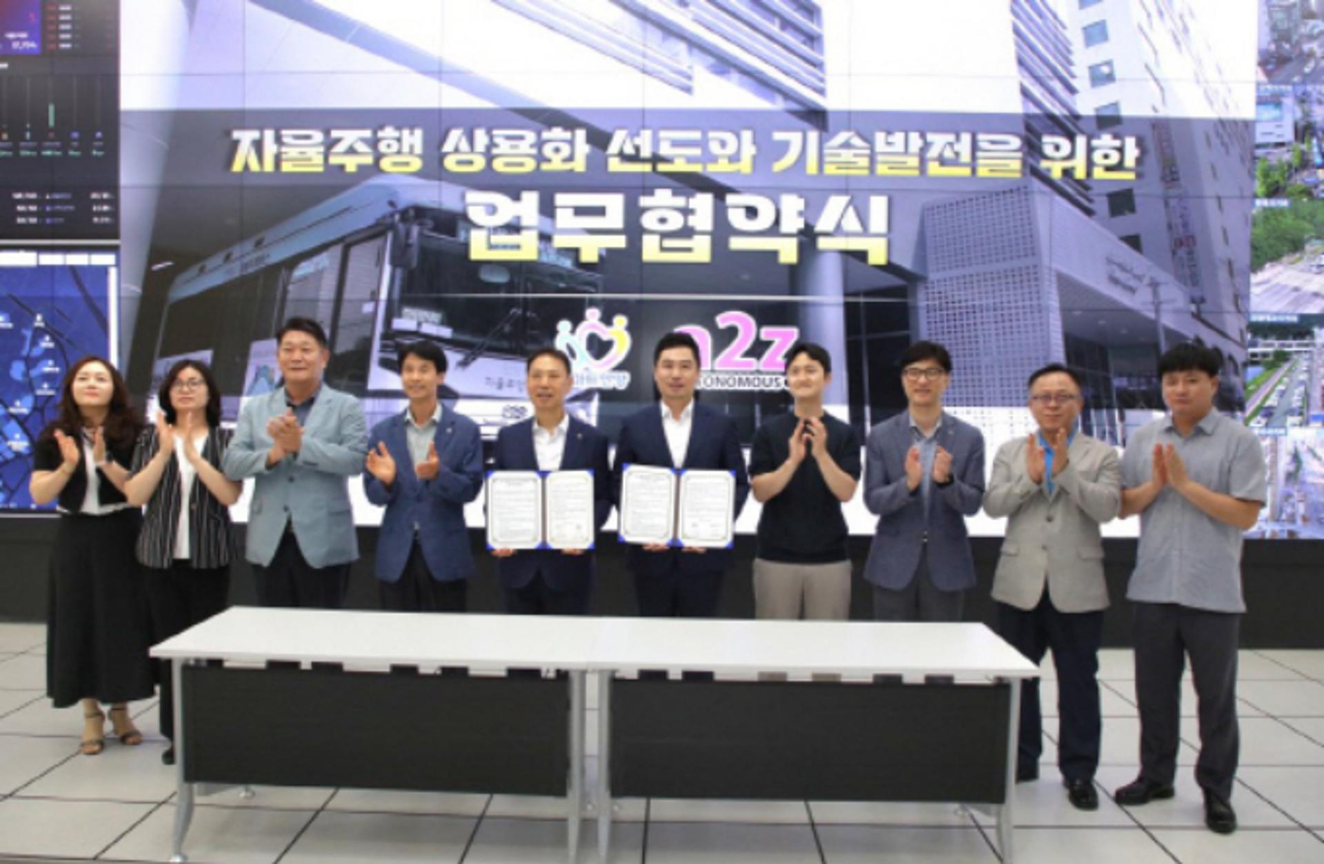 안양시-a2z(자율주행업체) 업무협약