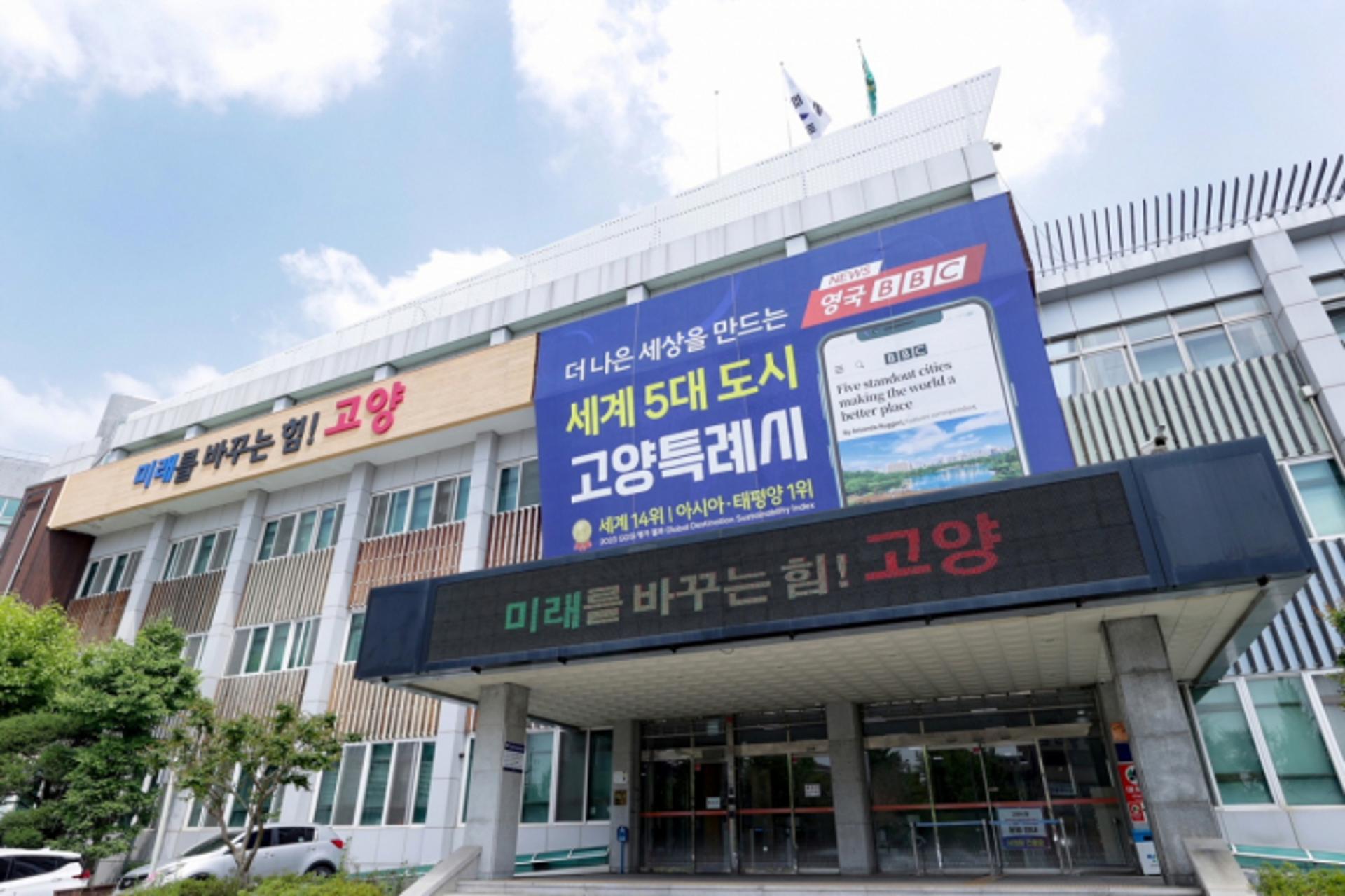 고양시-국토부 '창릉신도시 호수공원' 여전히 평행선