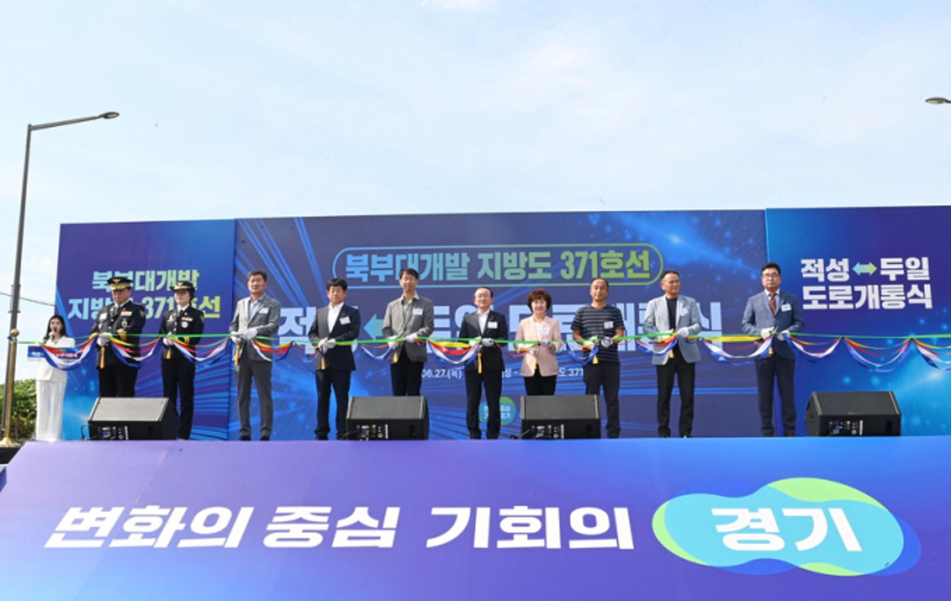 파주 적성~연천 두일 연결도로 개통... 경기북서부 남북연결