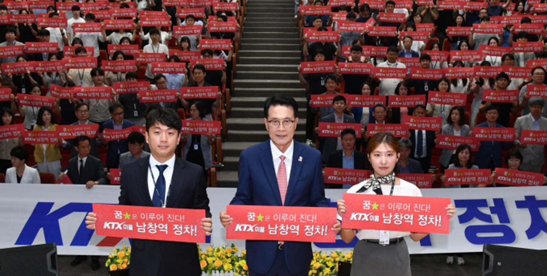 이순걸 울주군수 "KTX 남창역 정차 기필코 이뤄내겠다"
