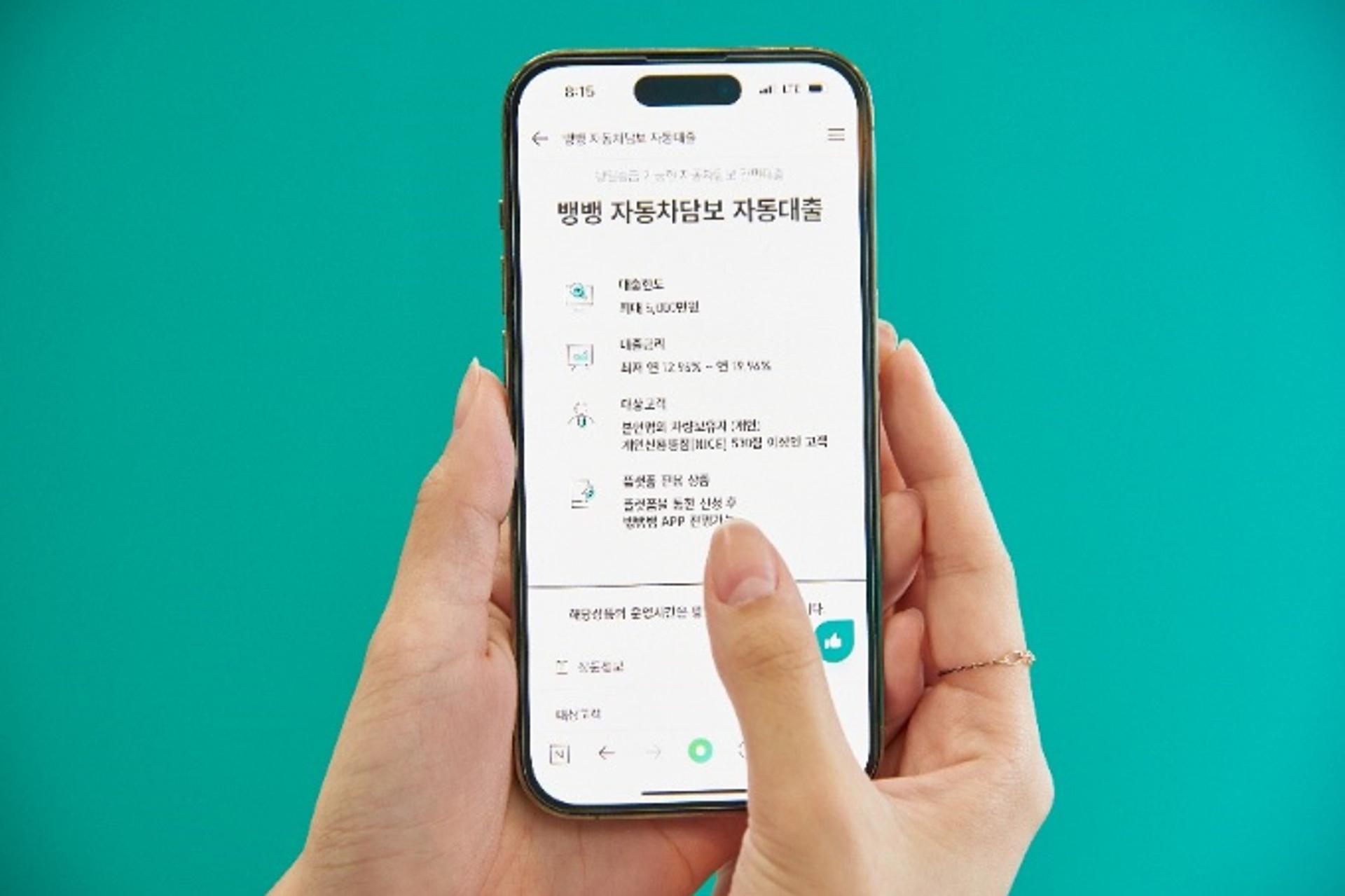 상상인저축은행, '뱅뱅 자담대' 성장세… "8월부터 24시간 대출신청"