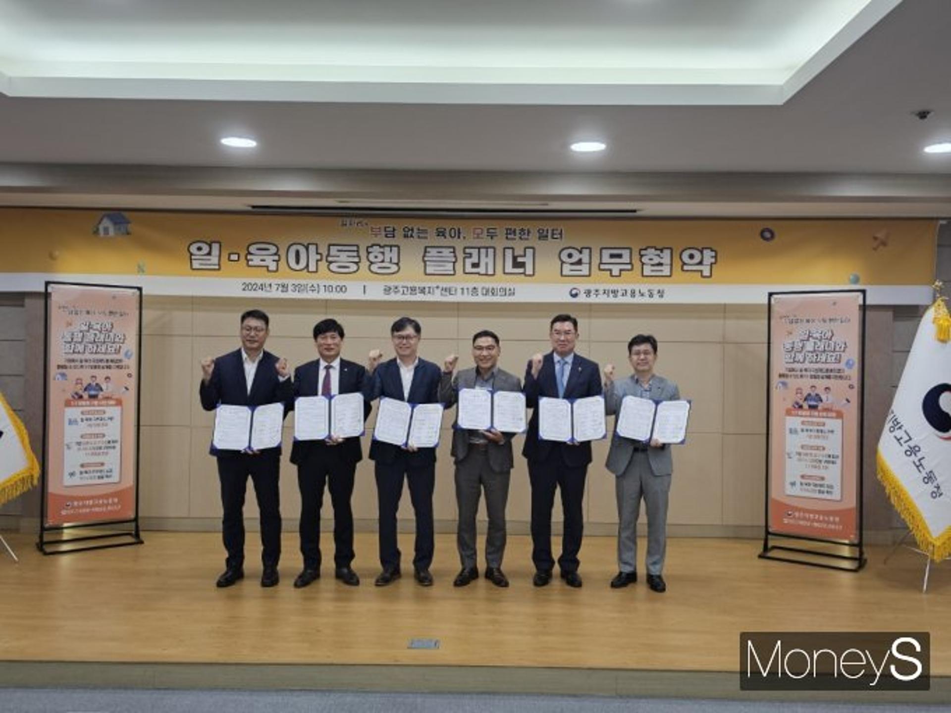 광주 경제유관기관, 중기 '워라밸' 안착 지원 합심