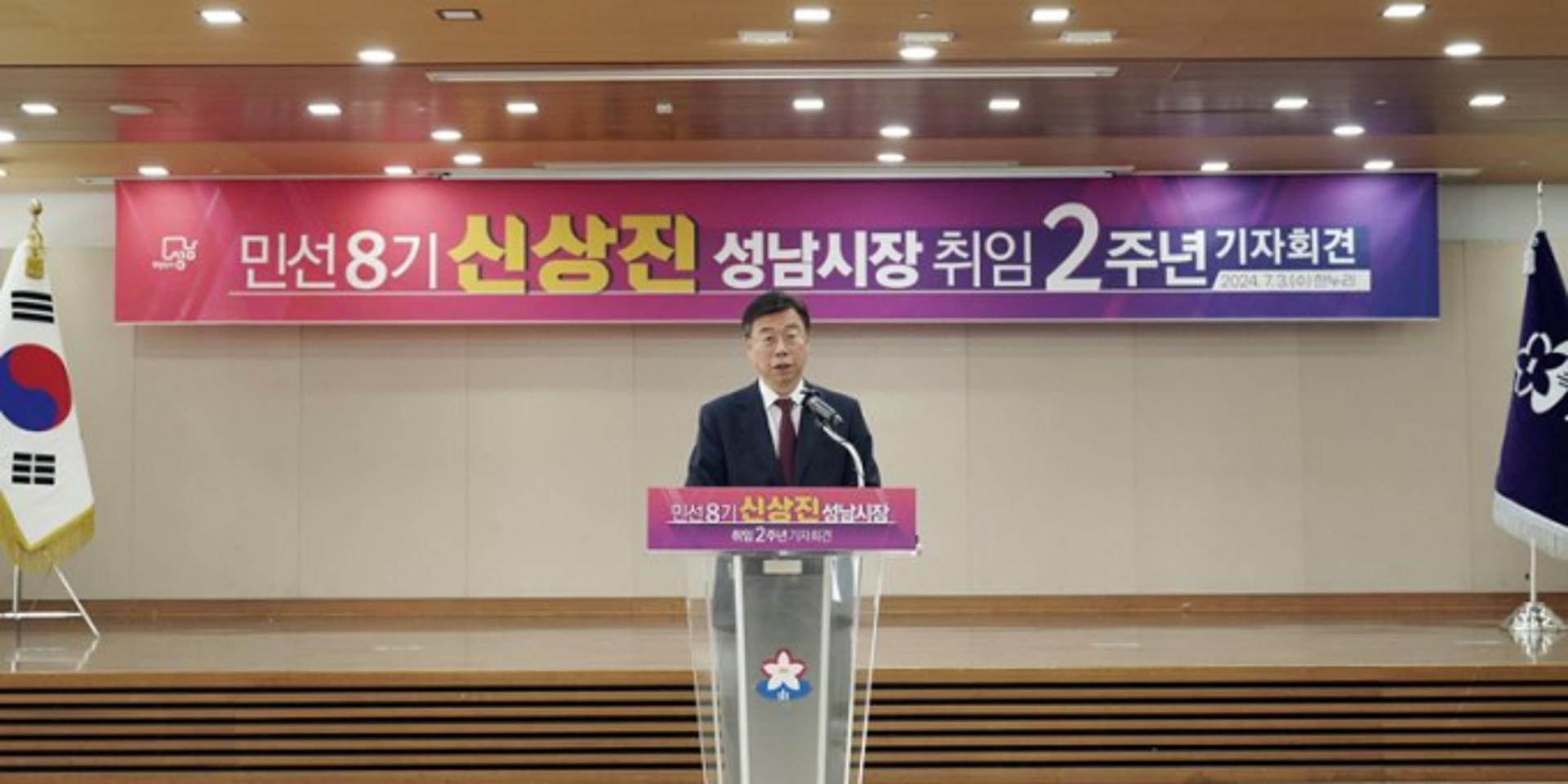 신상진 "AI반도체 성남, 신성장 기지 만들겠다"