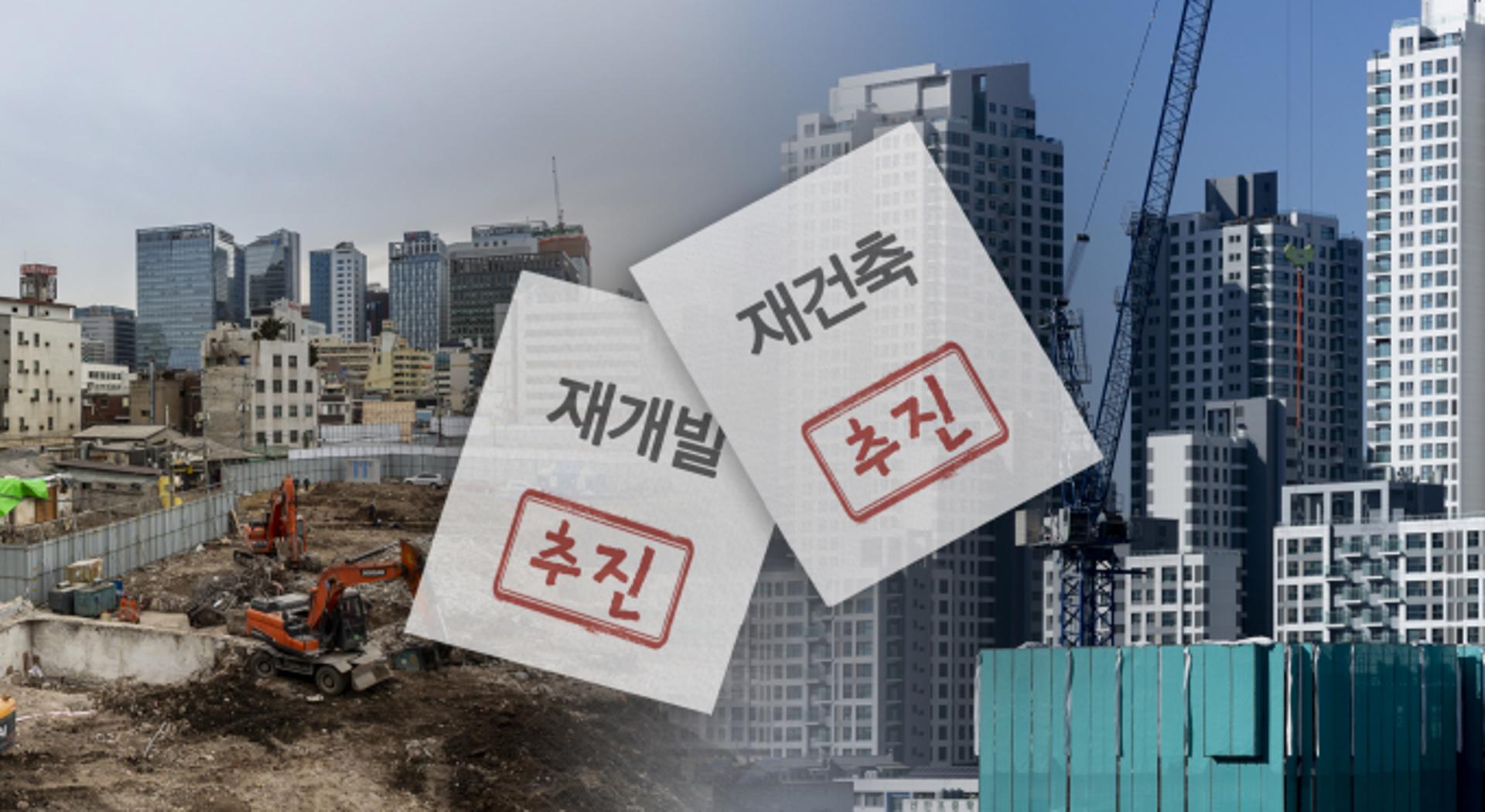 모아타운 지정 임박, 추진까지 얼마큼 기다려야 할까