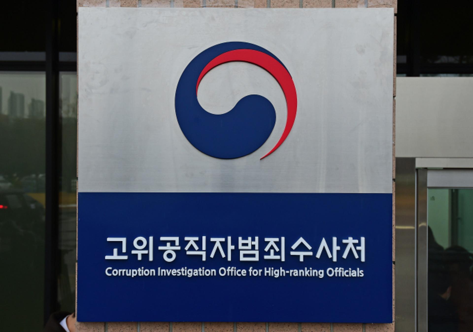 공수처, 지휘부 공개 비판한 김명석 부장검사에 견책 징계