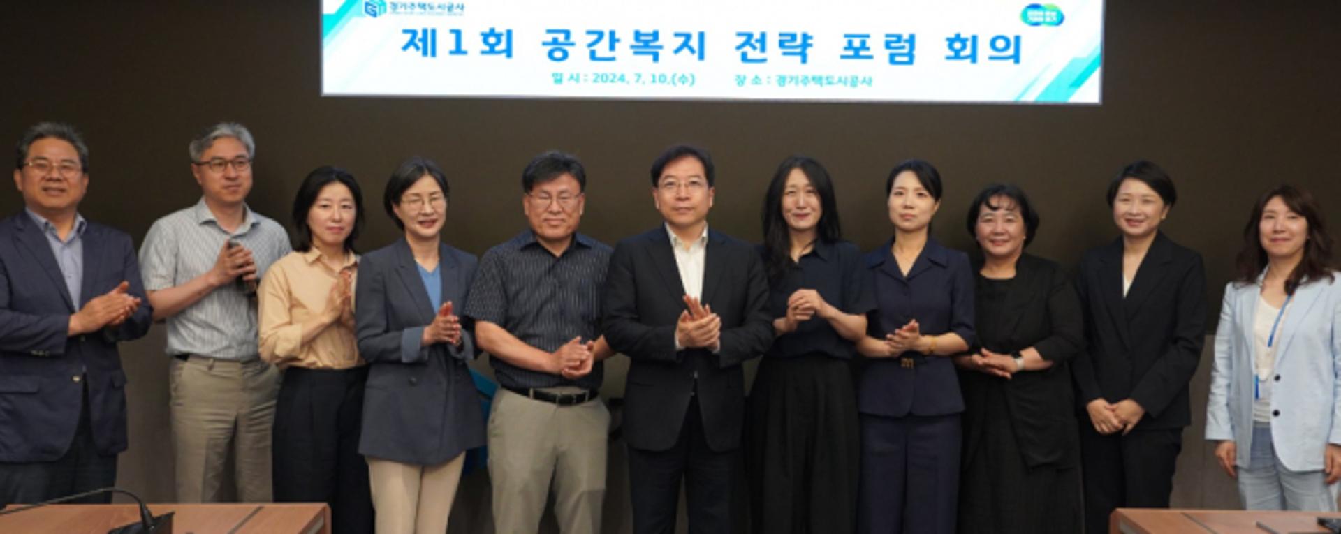 GH, 경기도형 공간복지 개념 제안