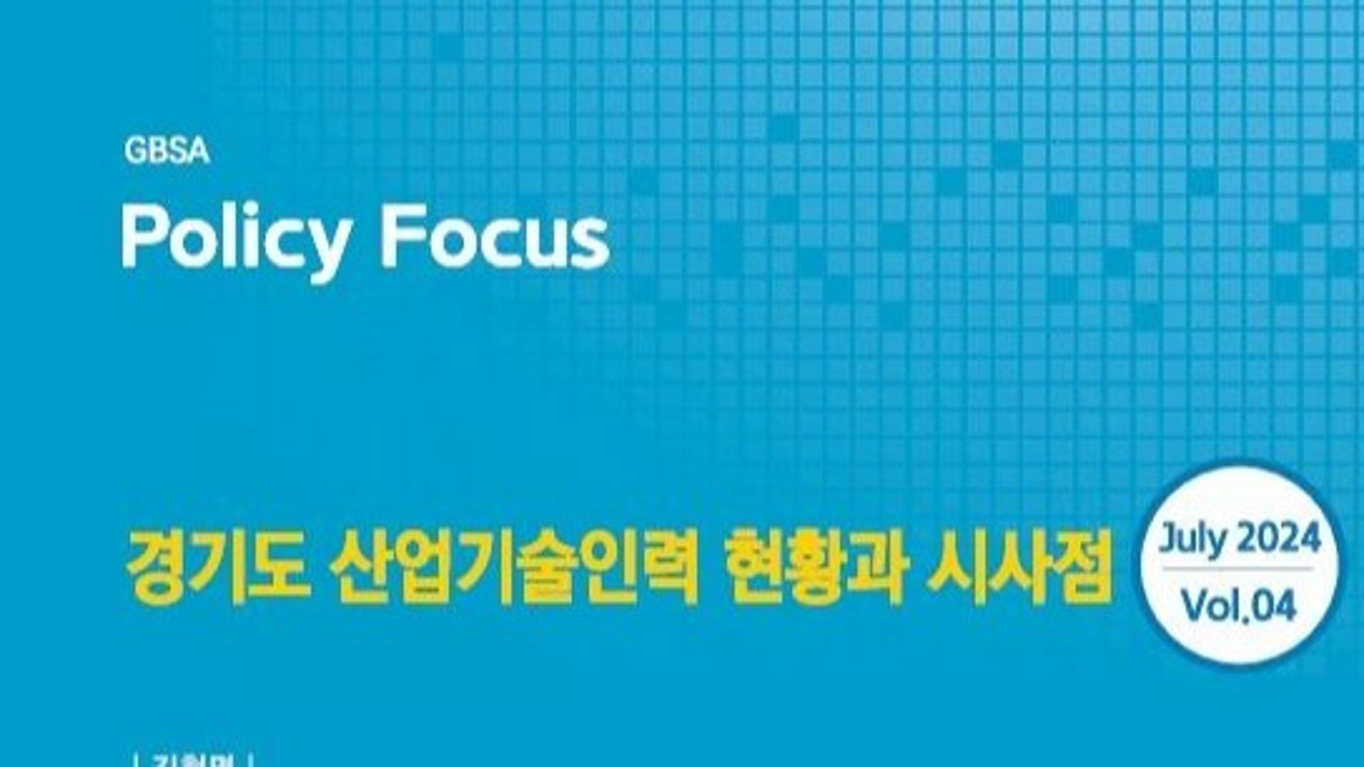"경기도 '산업기술인력' 1만명 이상 부족하다"