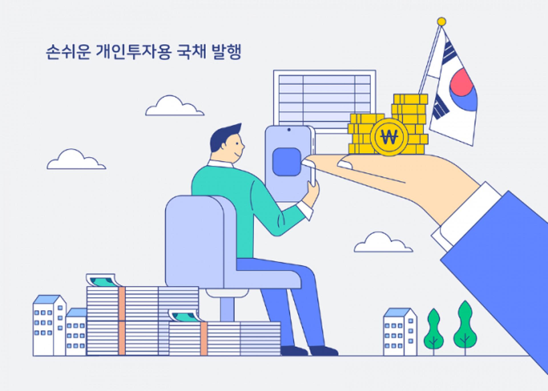 "20년물 또 미달"… 개인용국채 2차 청약, 10년물에 91% 몰려