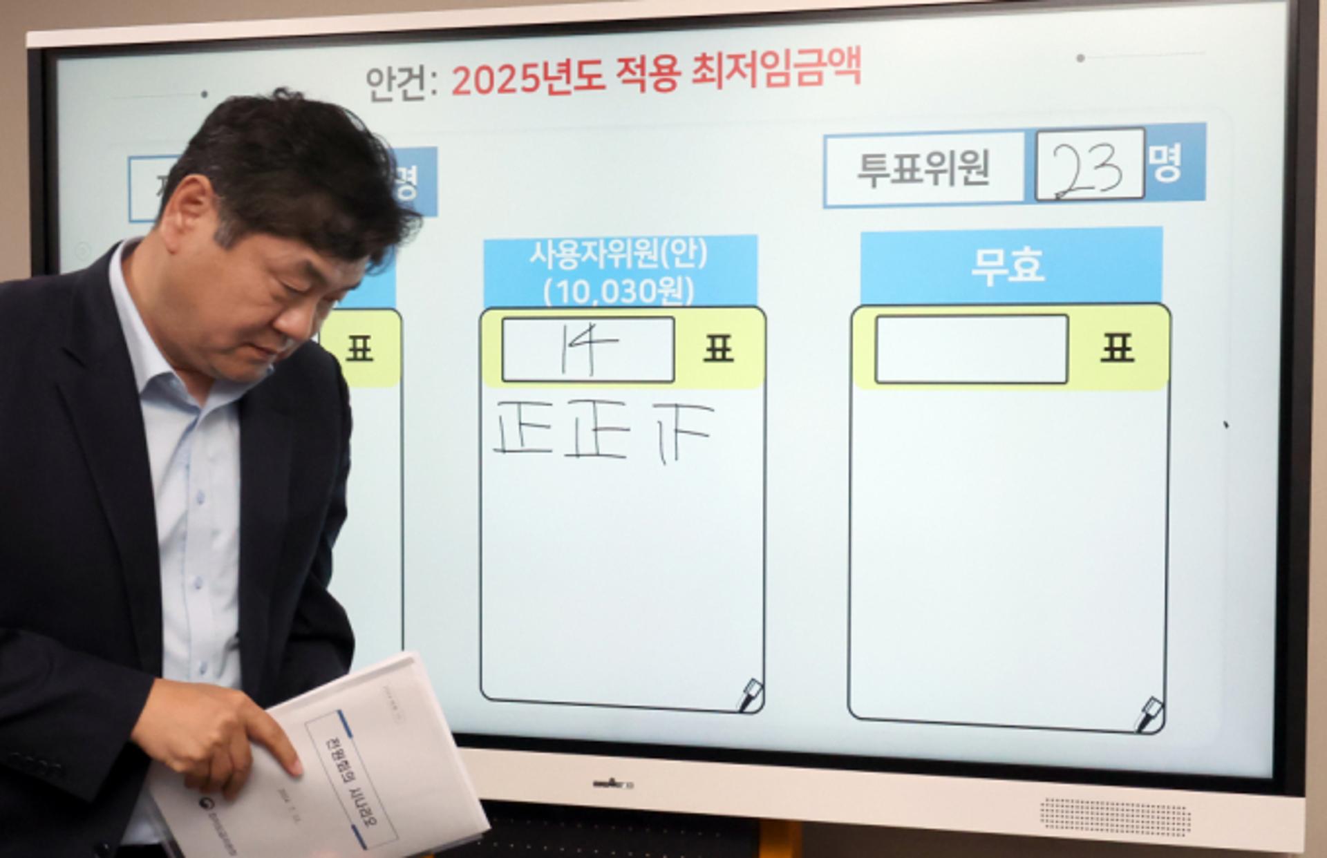 수술대 오르는 최저임금 결정체계… 이번엔 바뀔까