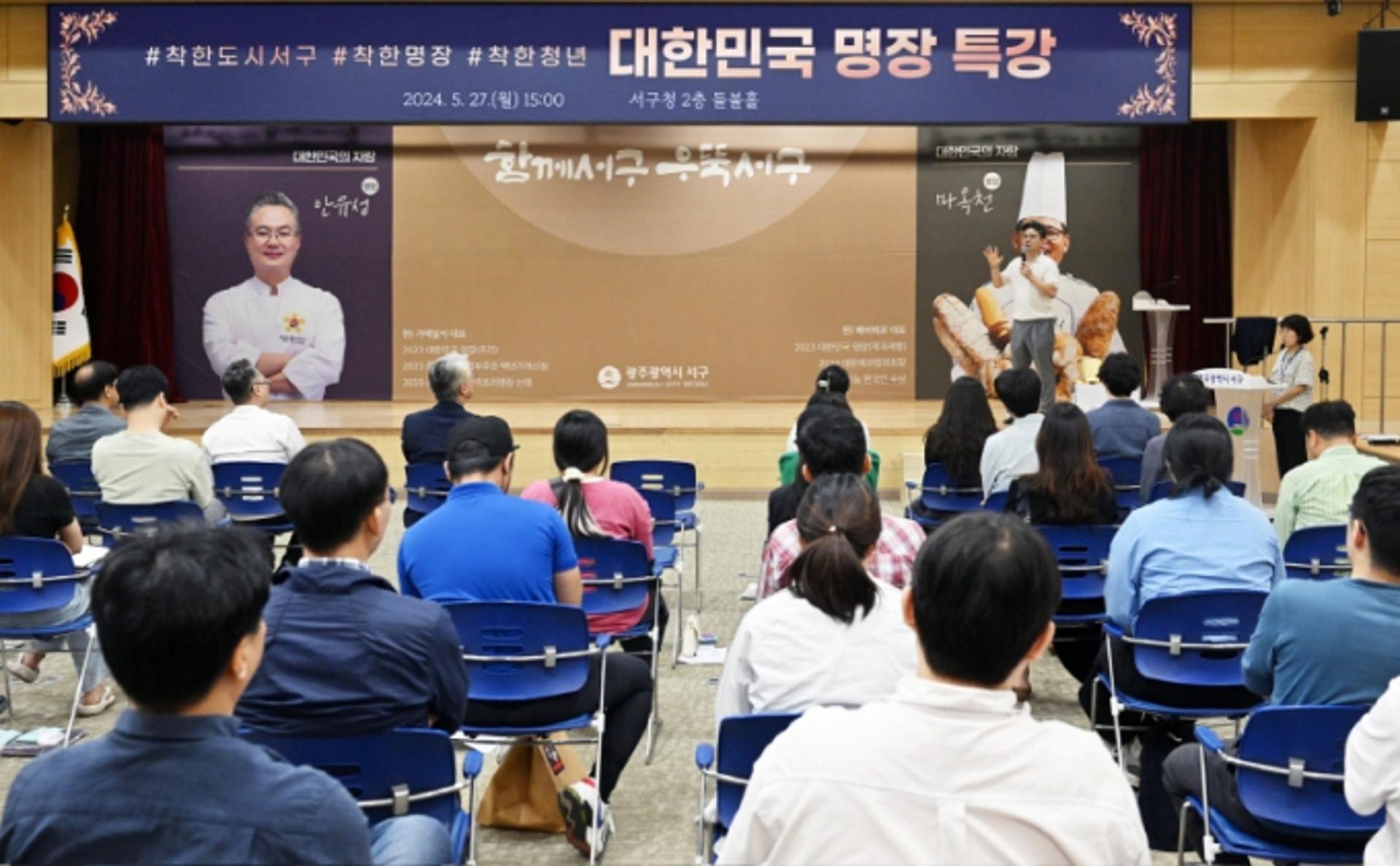 대한민국 명장들, 광주 청년창업가 직접 키운다