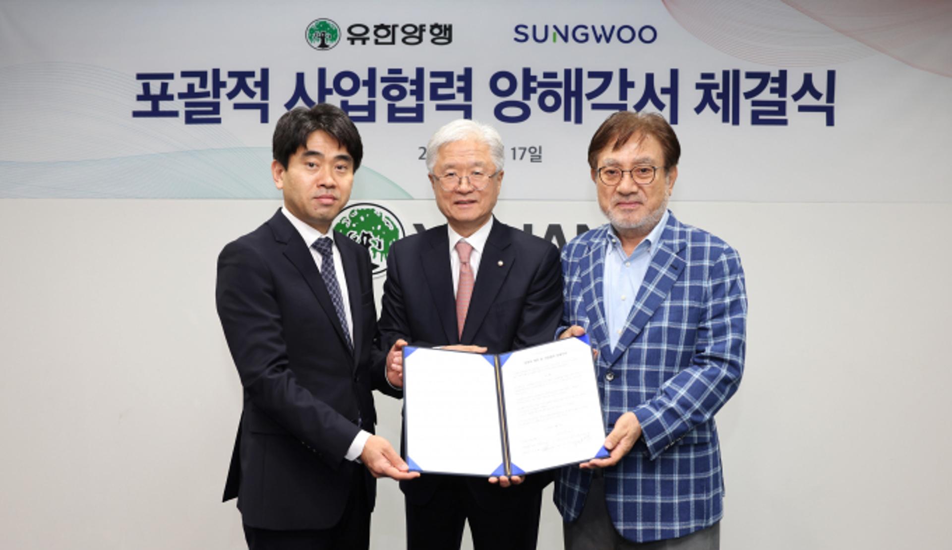 유한양행·성우전자, 신성장사업 협력… 이종산업 시너지 기대