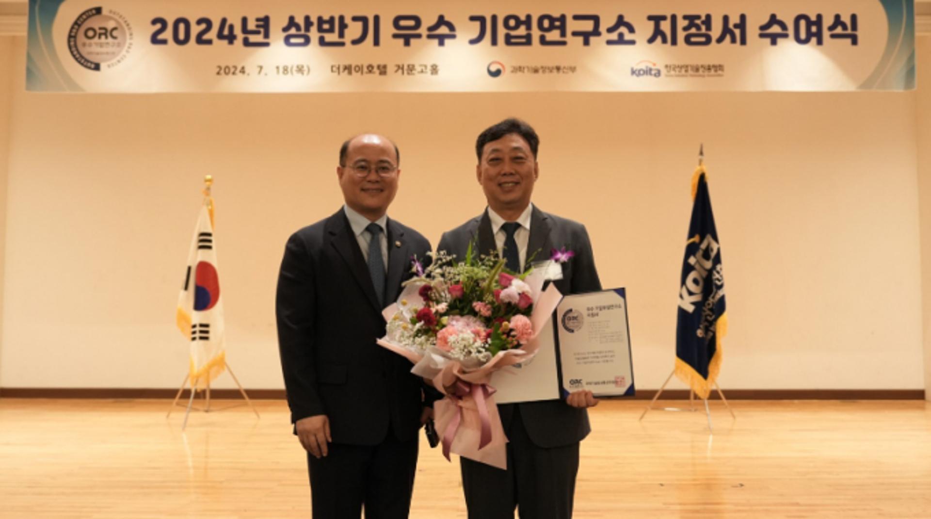 티맥스티베로, 과기정통부 선정 '2024 최우수 기업부설연구소'