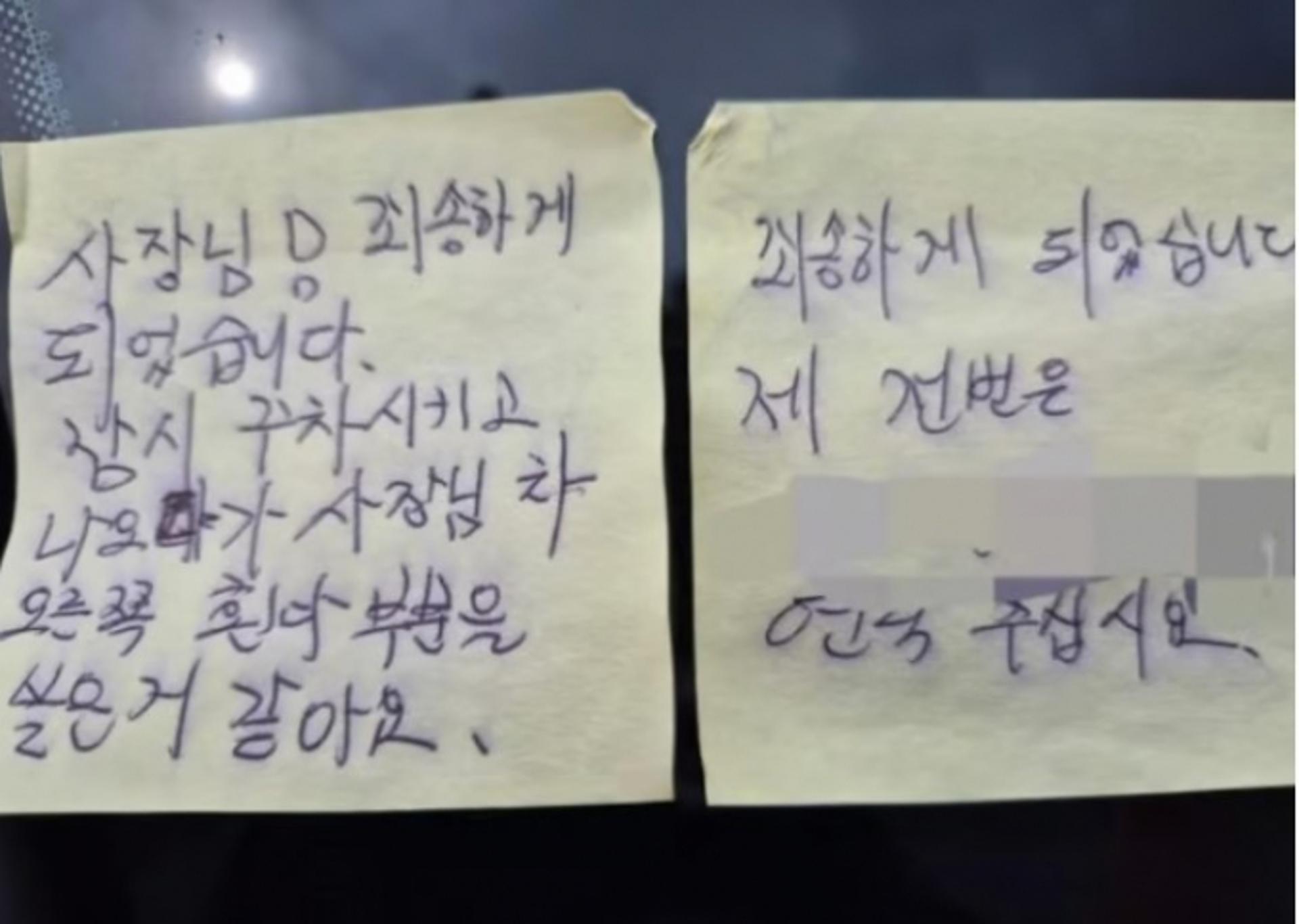 실수로 '우지직'… 가해자에 차주는 "괜찮다, 수리비도 내가"