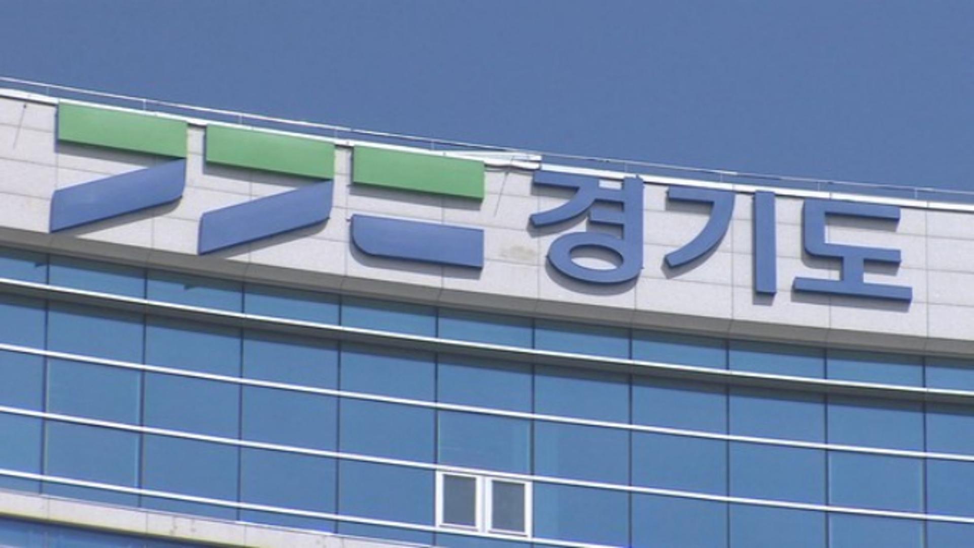 경기도대학혁신플랫폼에 '성균관대 컨소시엄' 선정