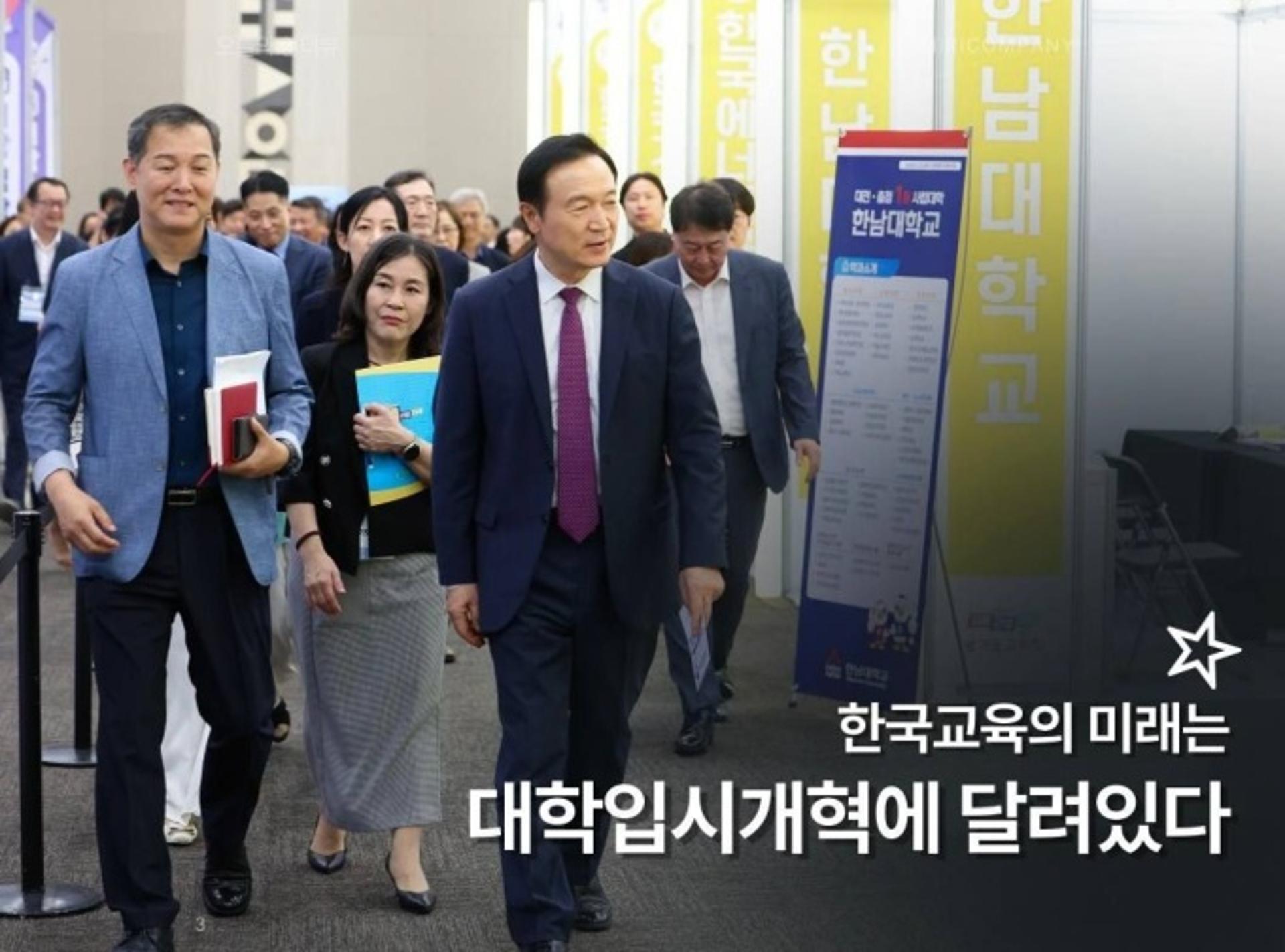 임태희, "대학입시가 고교 교육에 절대적 영향…이제는 변해야"