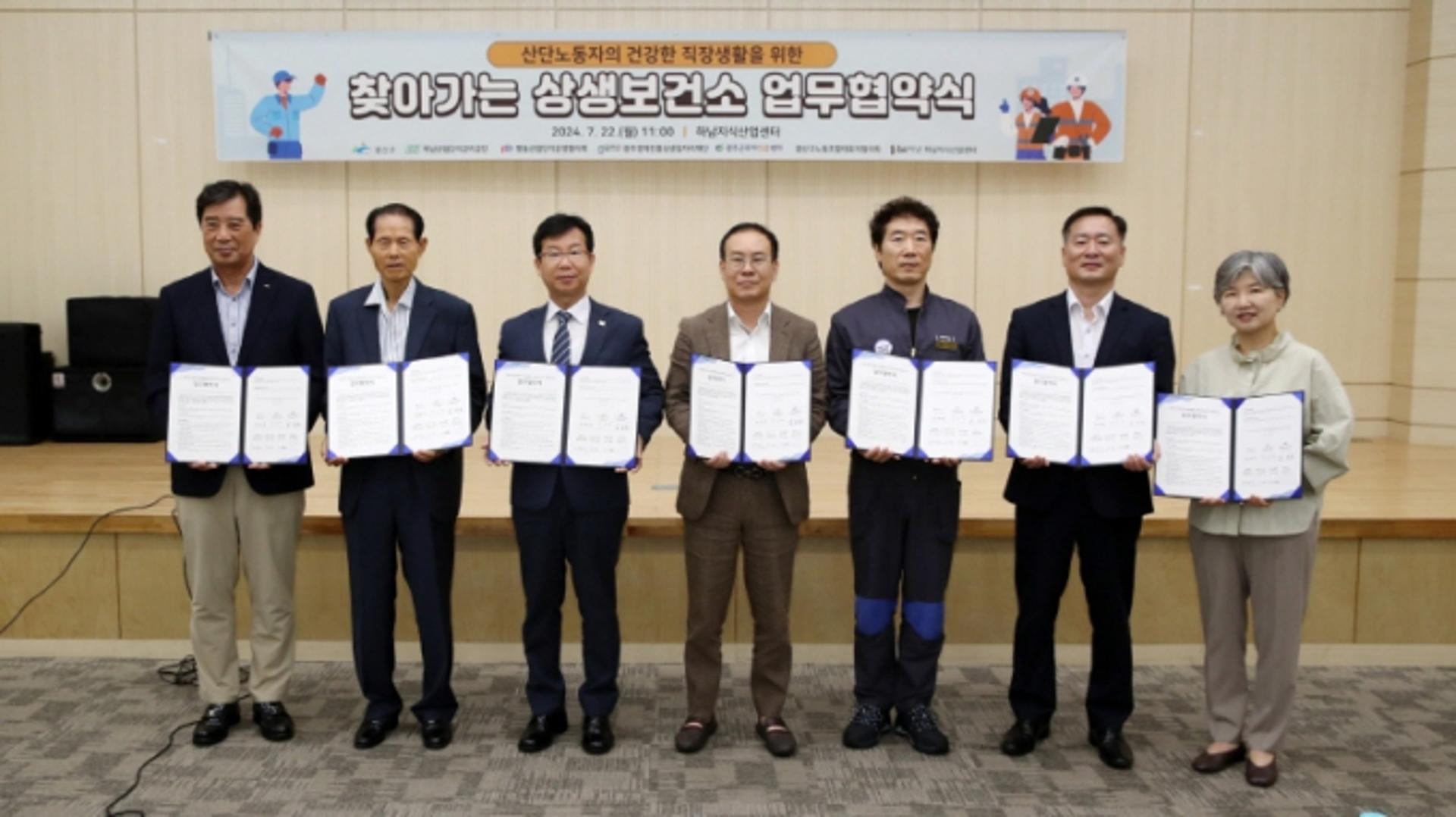 광주 광산구, 찾아가는 상생보건소 민·관 '맞손'
