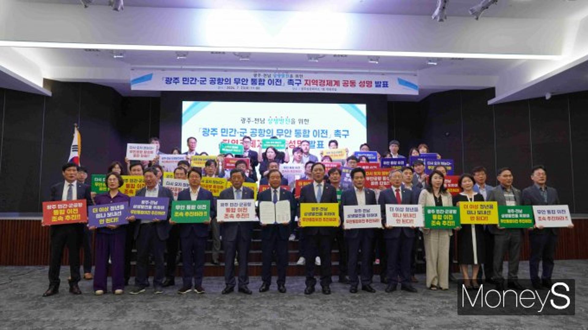 광주 경제계, '광주 민·군공항' 무안 통합이전 촉구