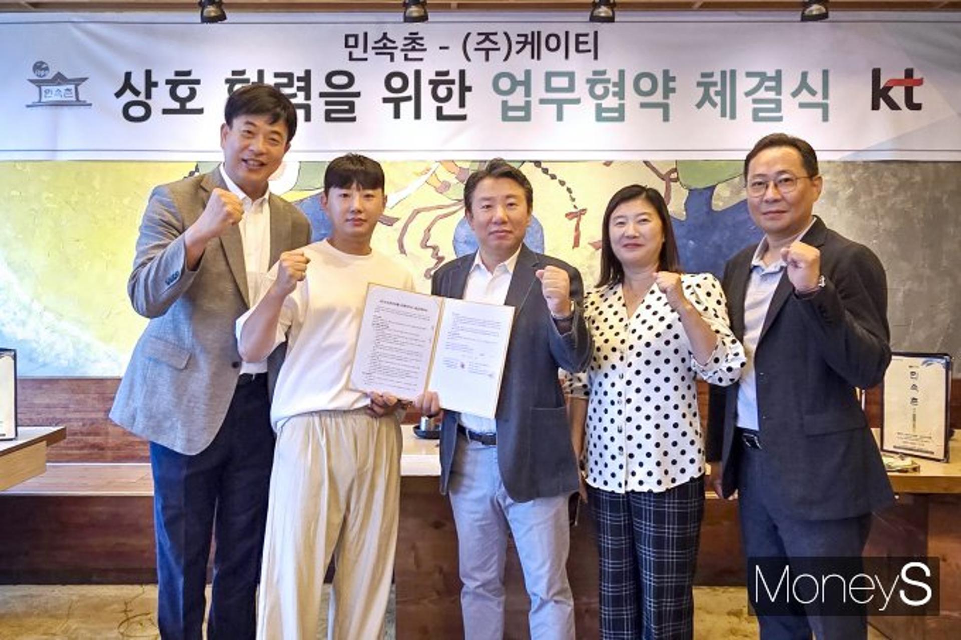 KT전남·북, 음식체인 민속촌과 '디지털 전환' 협약