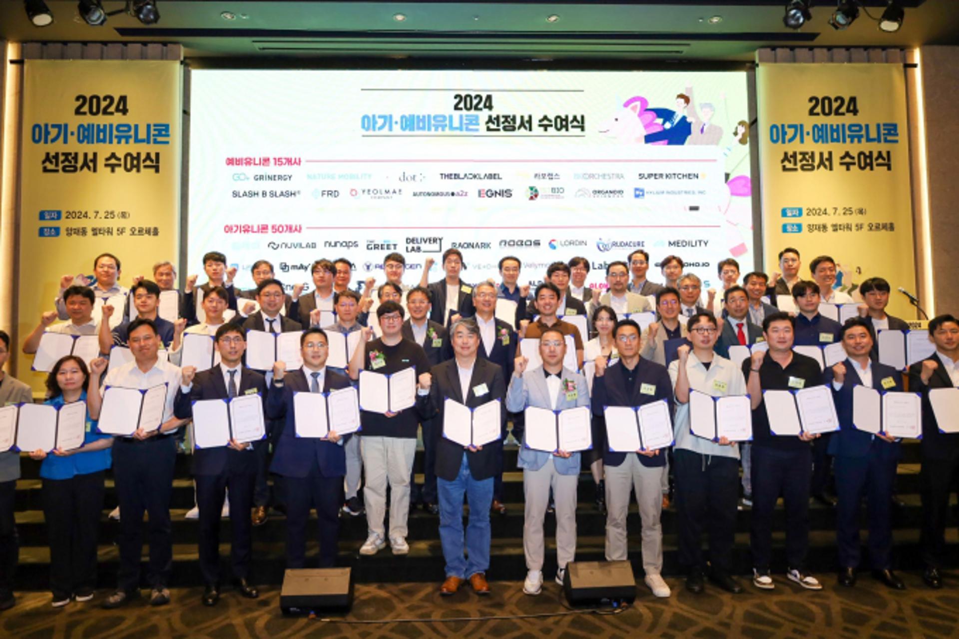 기보, 유니콘 밸류체인 강화 '스타트'