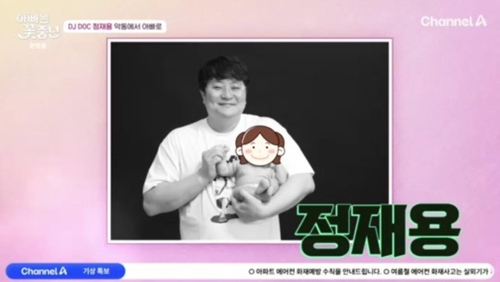 '19세 연하와 이혼' 정재용 근황… "2년 동안 딸 못 봤다"