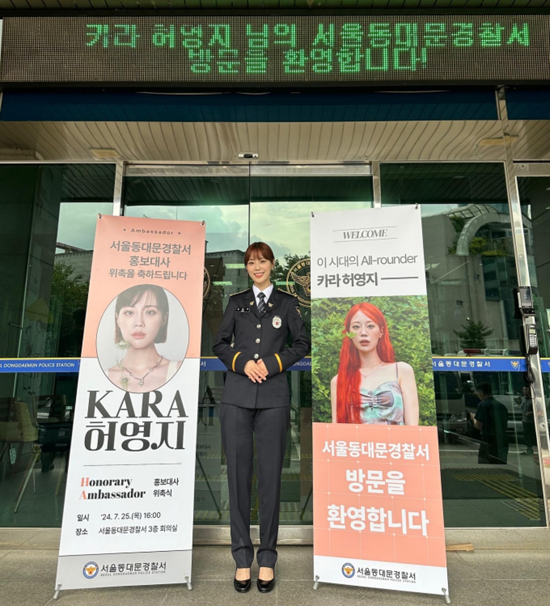 동대문경찰서 홍보대사 된 허영지, '경찰 제복'도 찰떡 소화