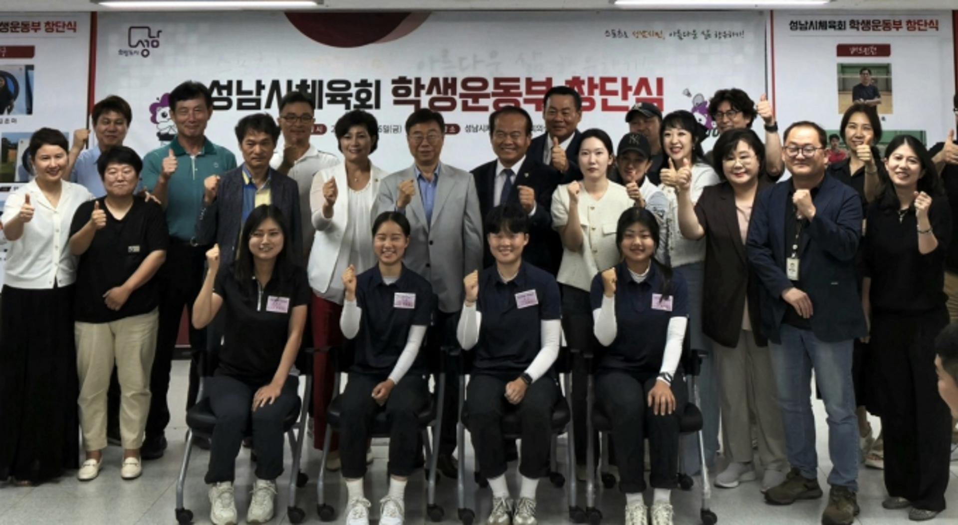 [성남소식] 市체육회 양궁·배드민턴 학생운동부 창단
