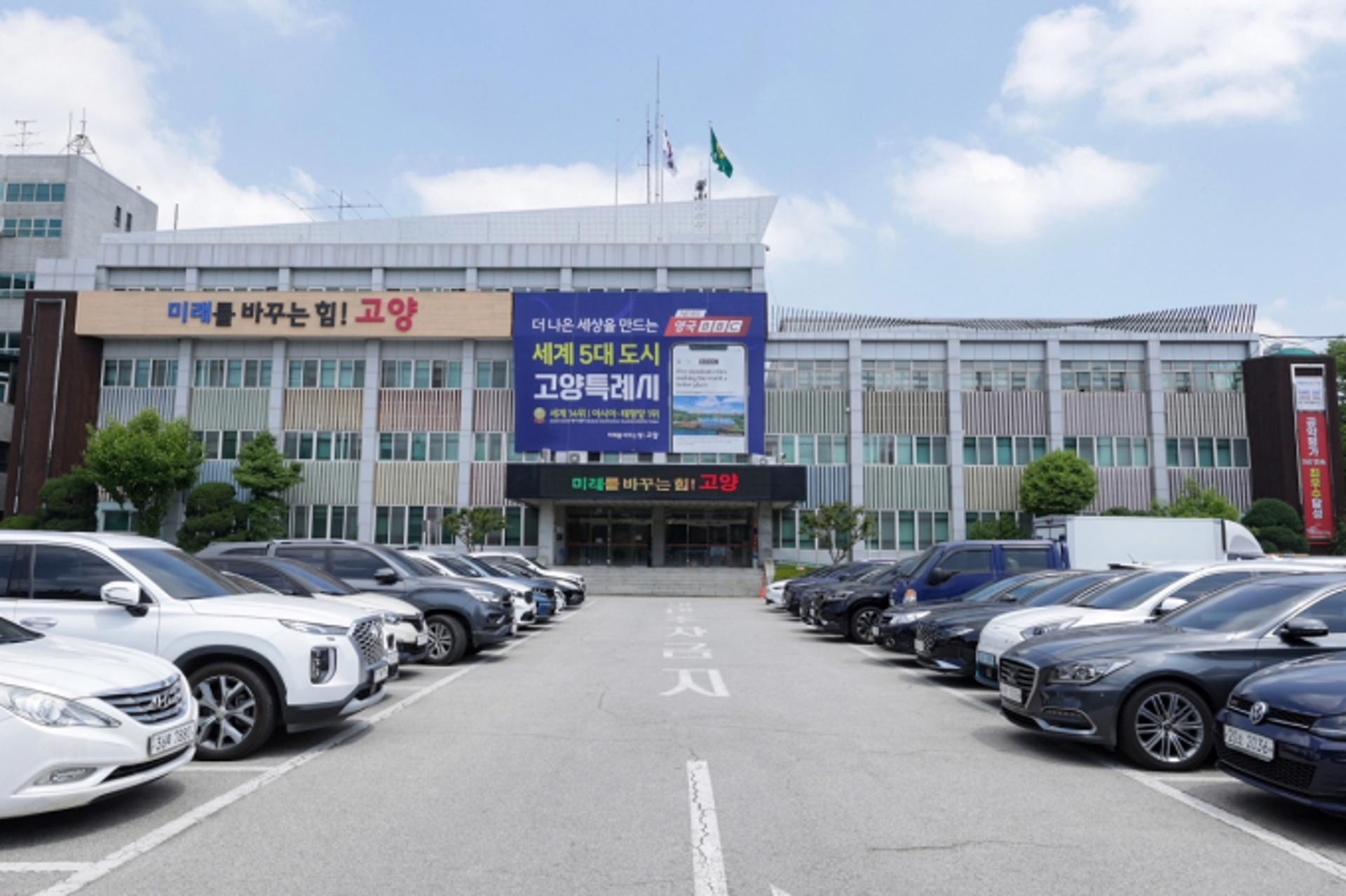 [고양소식] 상반기 민원처리결과 '시민 만족도'↑ 등