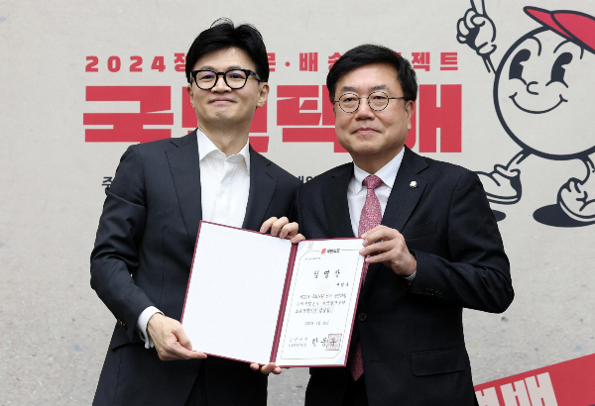 한동훈, 서범수 신임 사무총장 임명… "새로운 변화 당부"