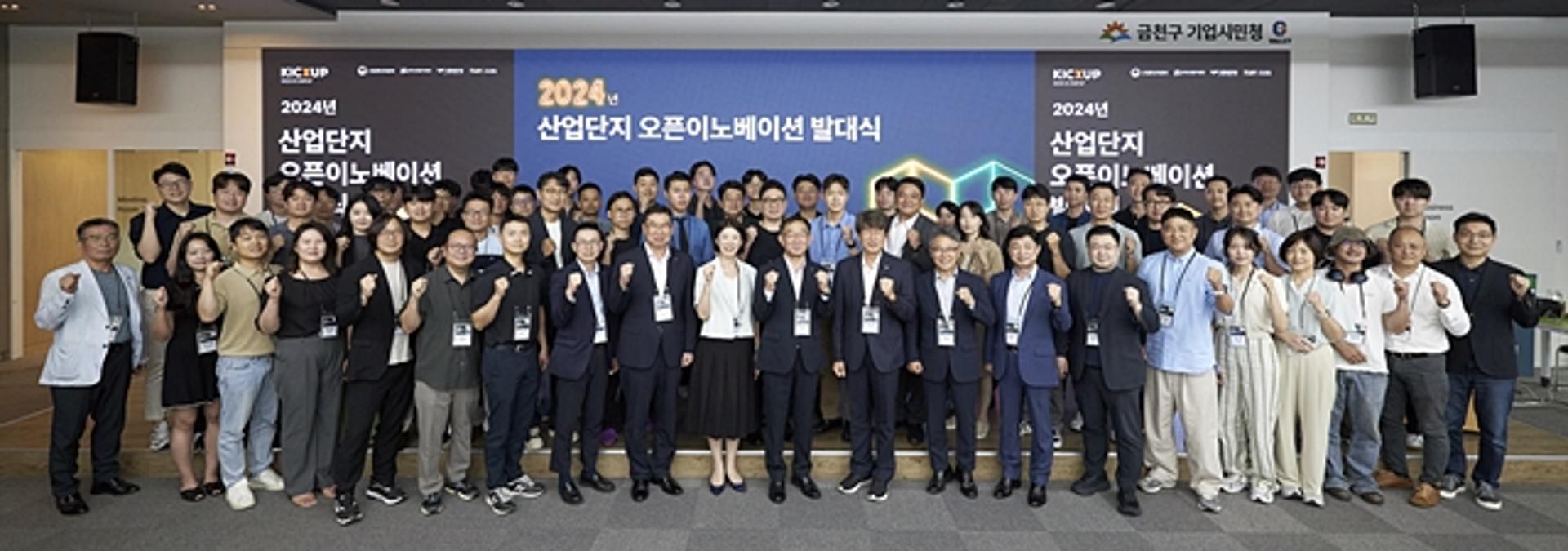 스타트업과 손잡고 산업단지 혁신 이끈다