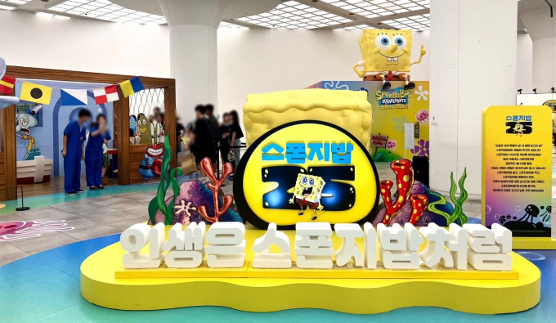 신세계센텀시티,  애니메이션 '스폰지밥' 25주년 고객체험형 팝업