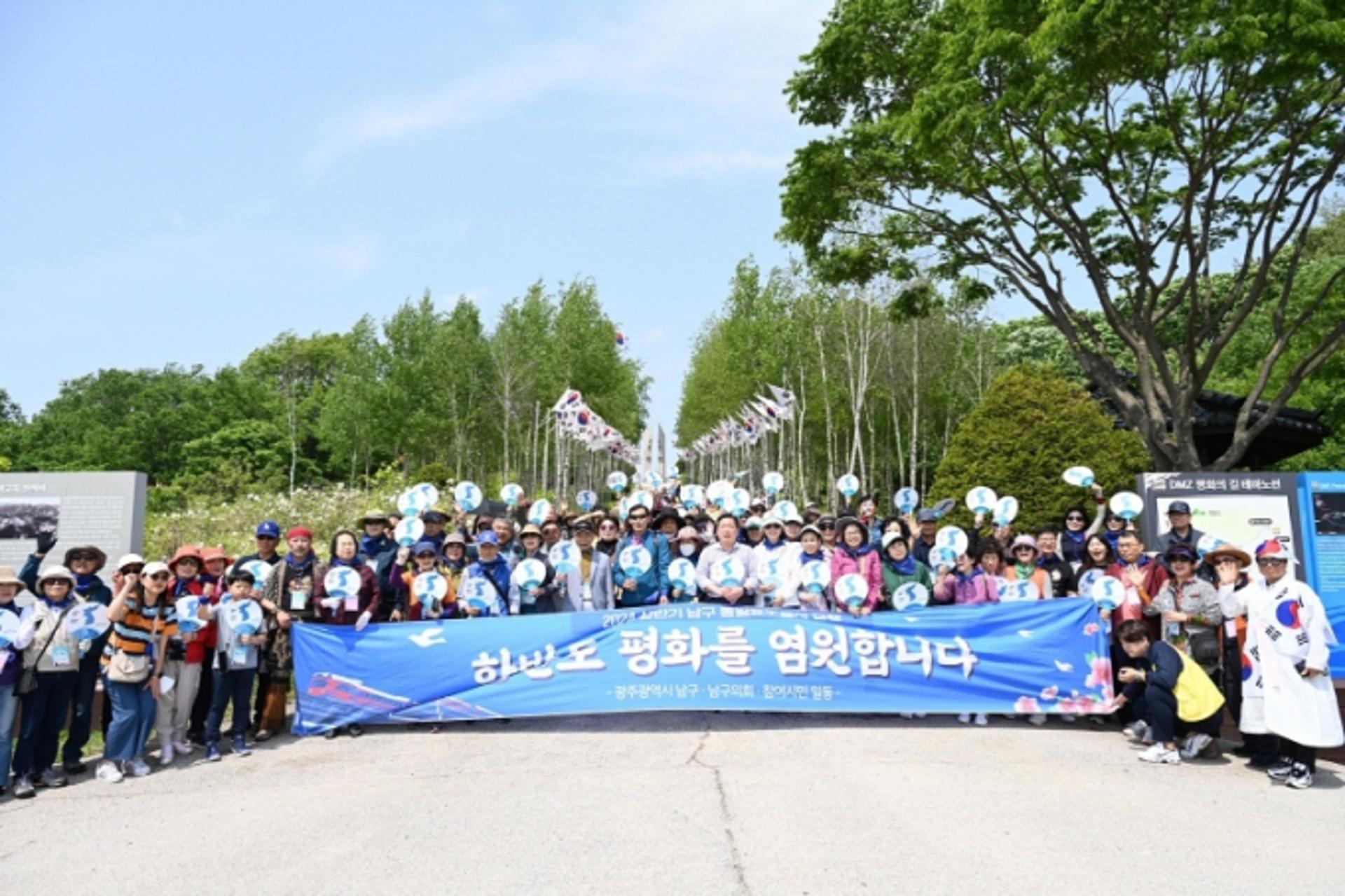 광주 남구, 하반기 '통일효도 열차' 좌석 예매