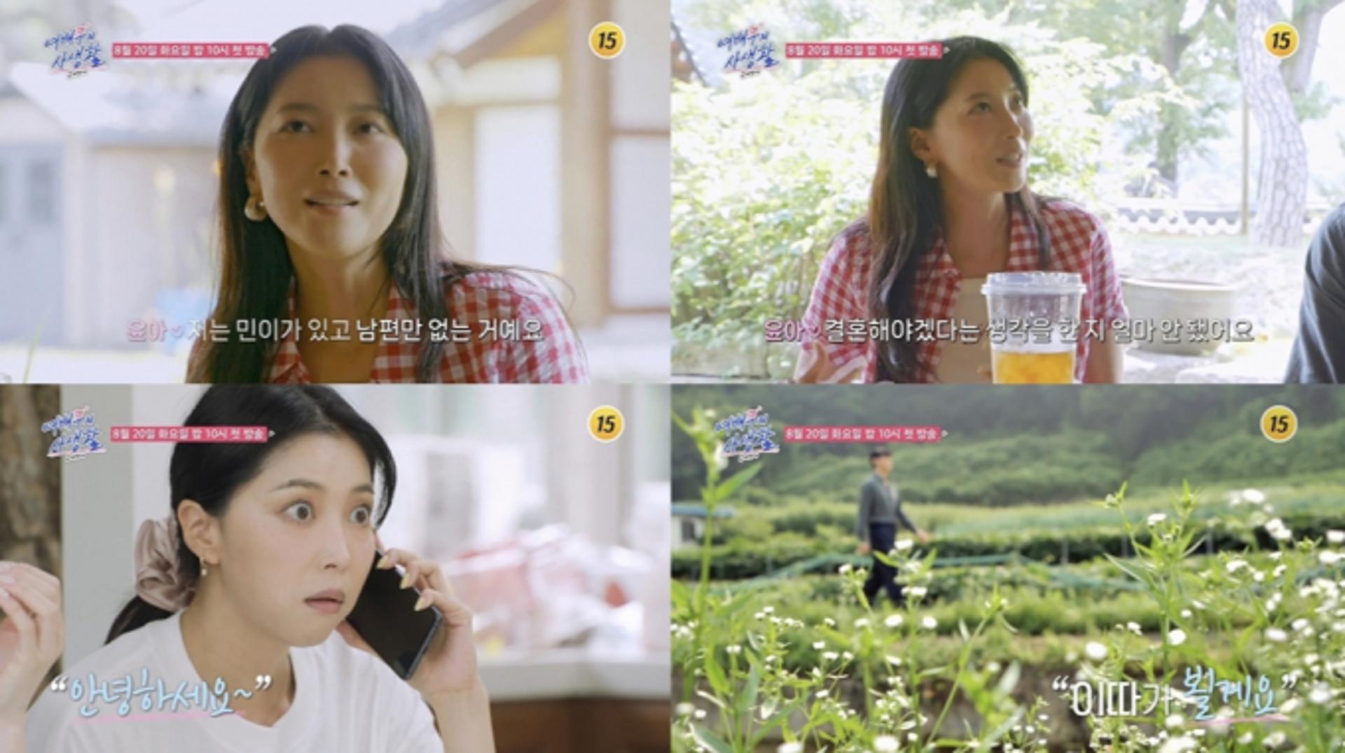 "아들만 있고 남편은 없다"… 오윤아, 연애 시작?