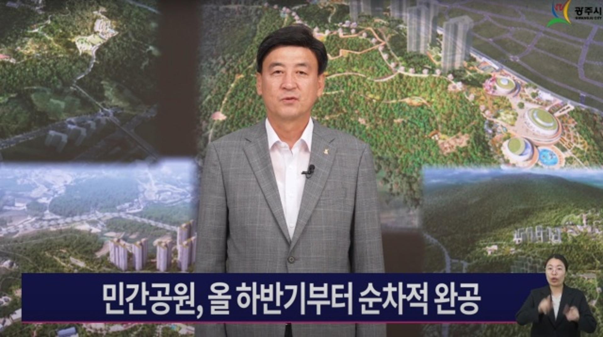 방세환 "시민 여가·휴식 공간 조성" 힐링 패키지 정책 발표