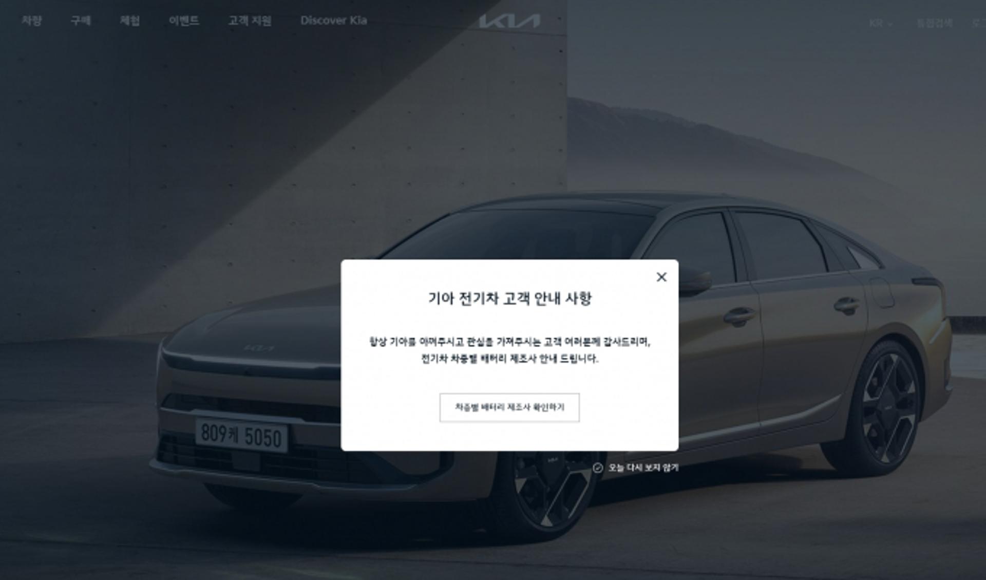 "2종만 중국산 썼어요"…기아·BMW도 전기차 배터리 공개